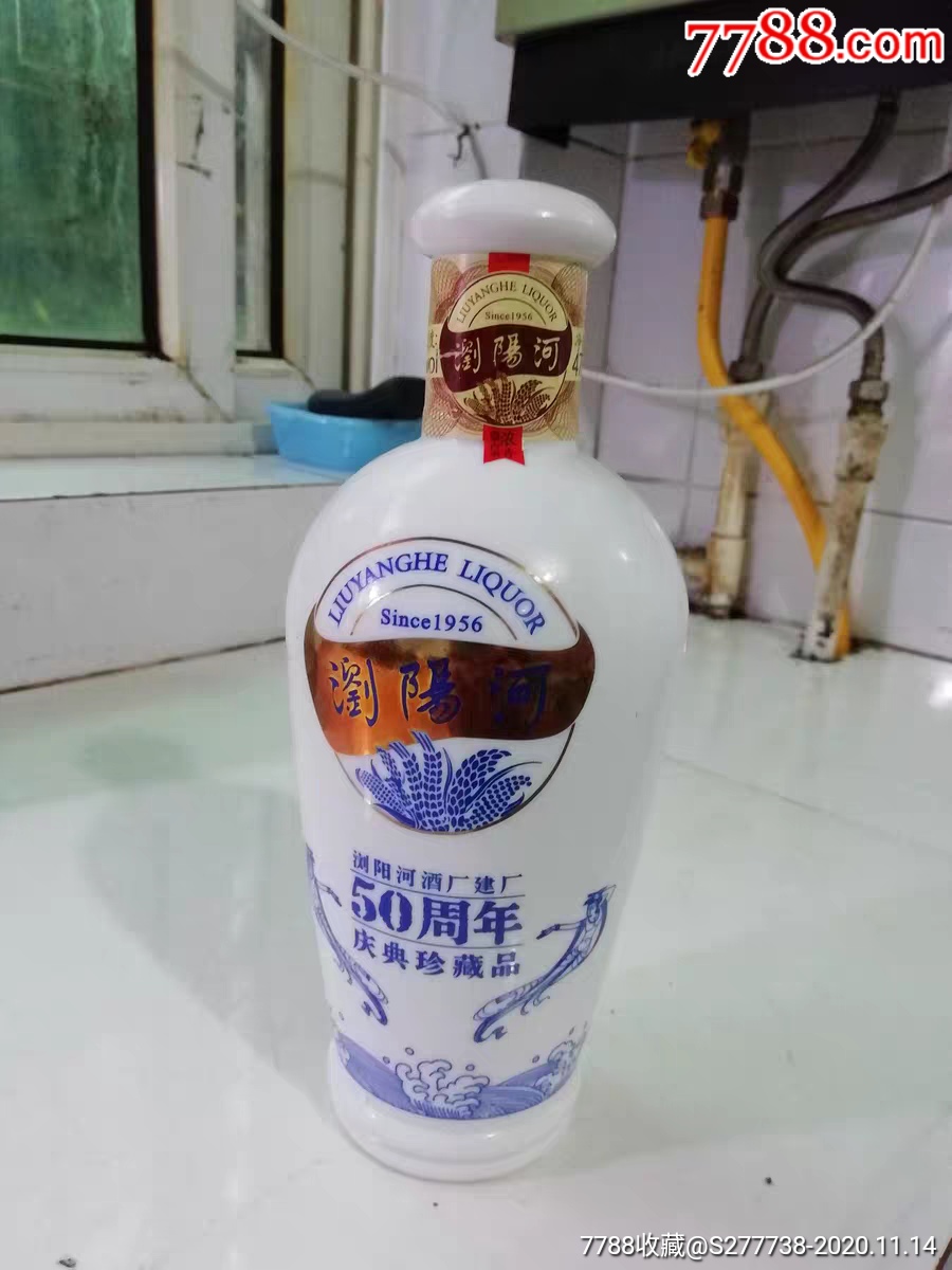 浏阳河酒50度图片