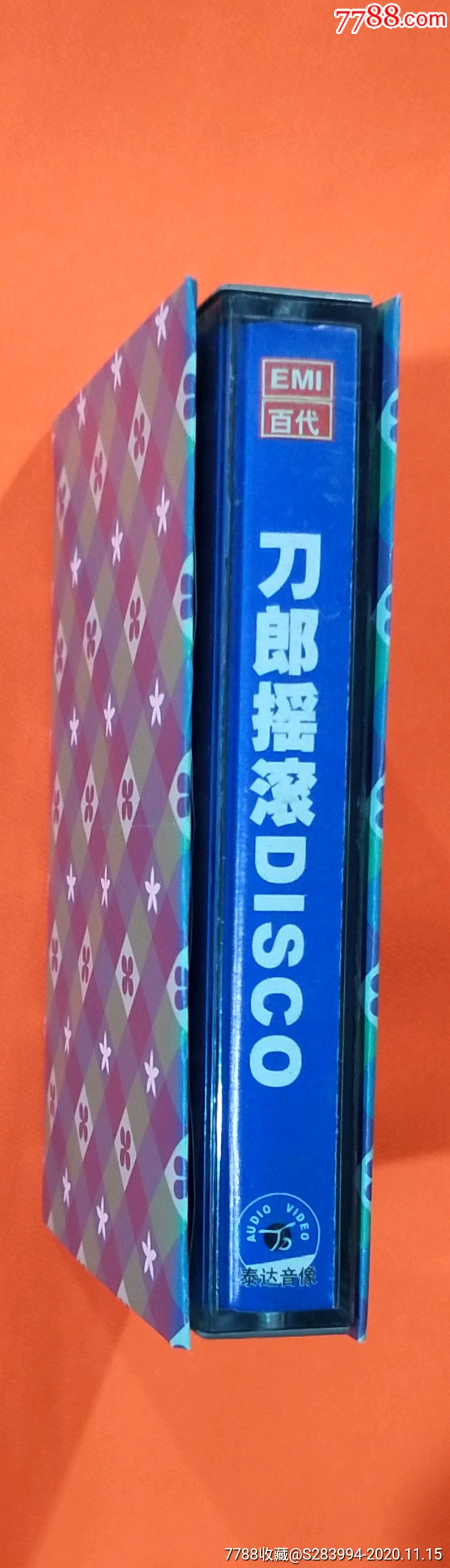 刀郎一摇滾磁带