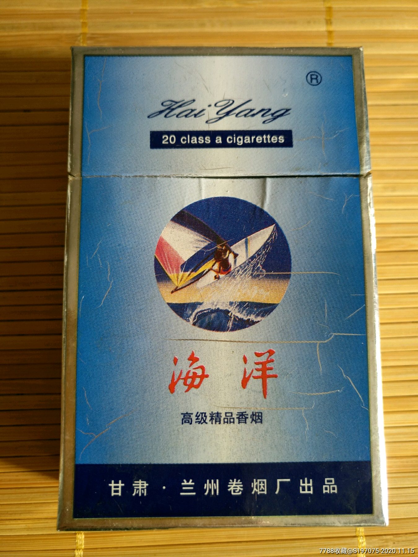 早期海洋3d硬盒烟标