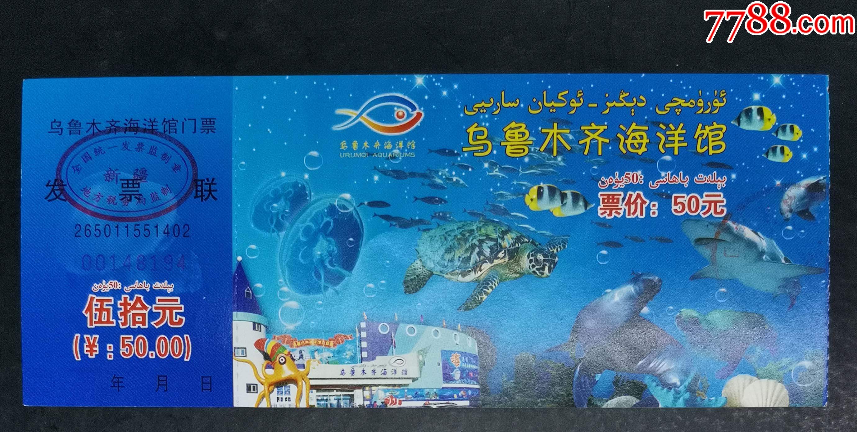 云龙湖海底世界门票图片
