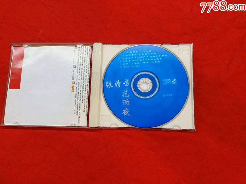 张清芳花雨夜