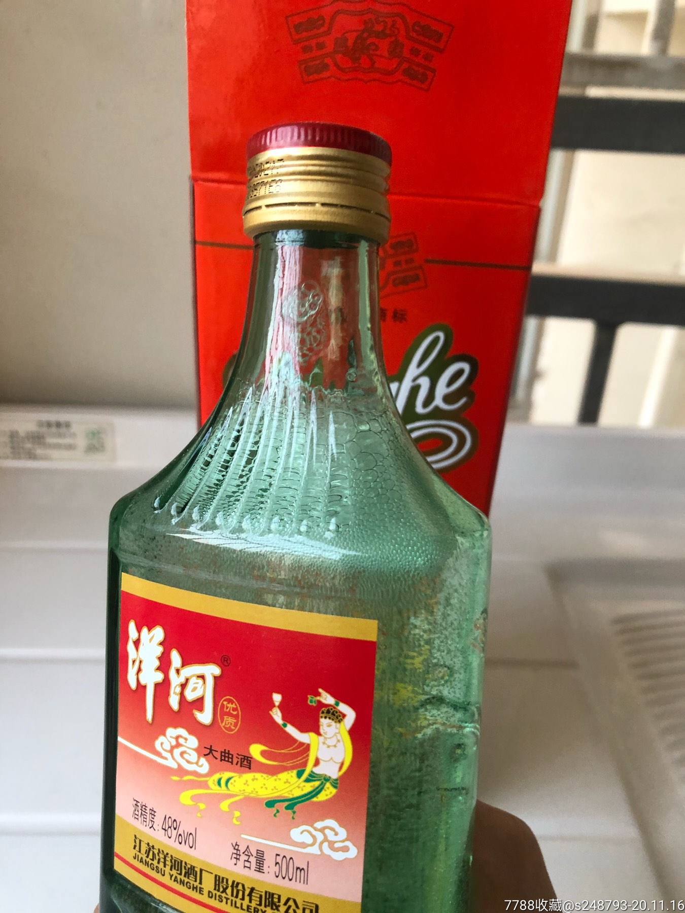 2012年的飞天洋河一瓶!包装完整!自己看!喜欢的拍!