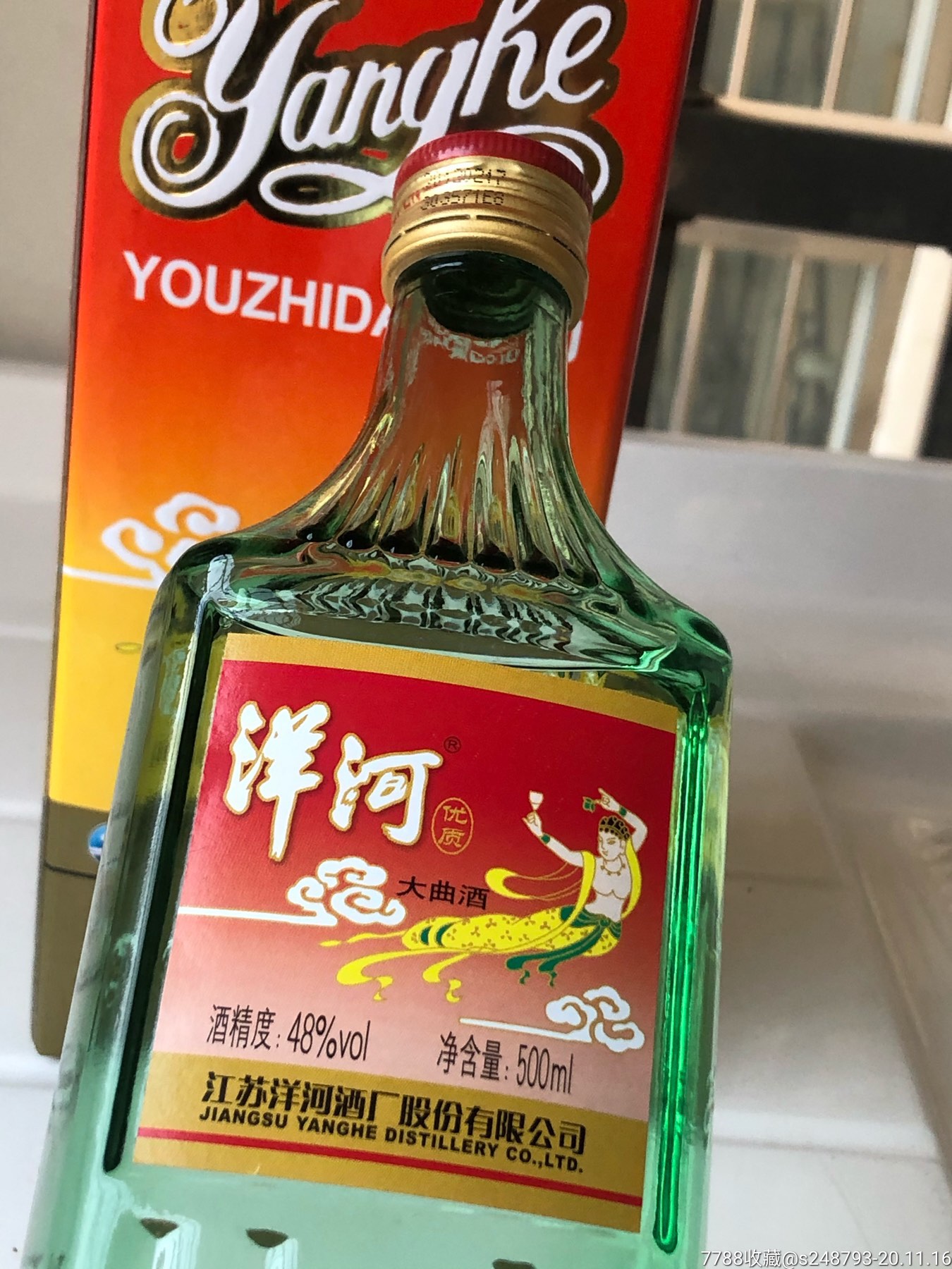 2012年的飞天洋河一瓶!包装完整!自己看!喜欢的拍!