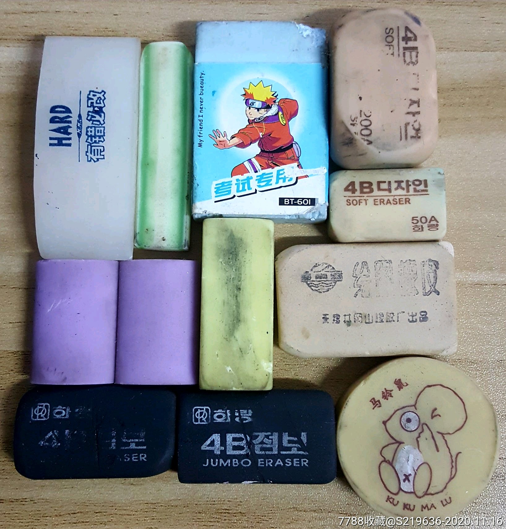若干旧橡皮擦_橡皮擦/笔擦_我的红色藏品馆【7788收藏__收藏热线】