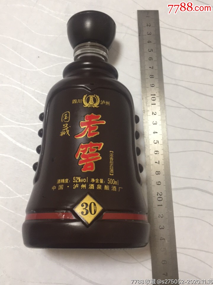 泸州市酒泉酿酒厂52度图片