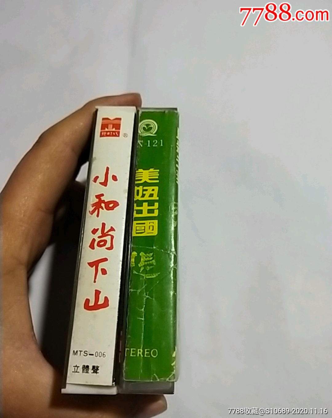 小和尚下山1987年磁带图片