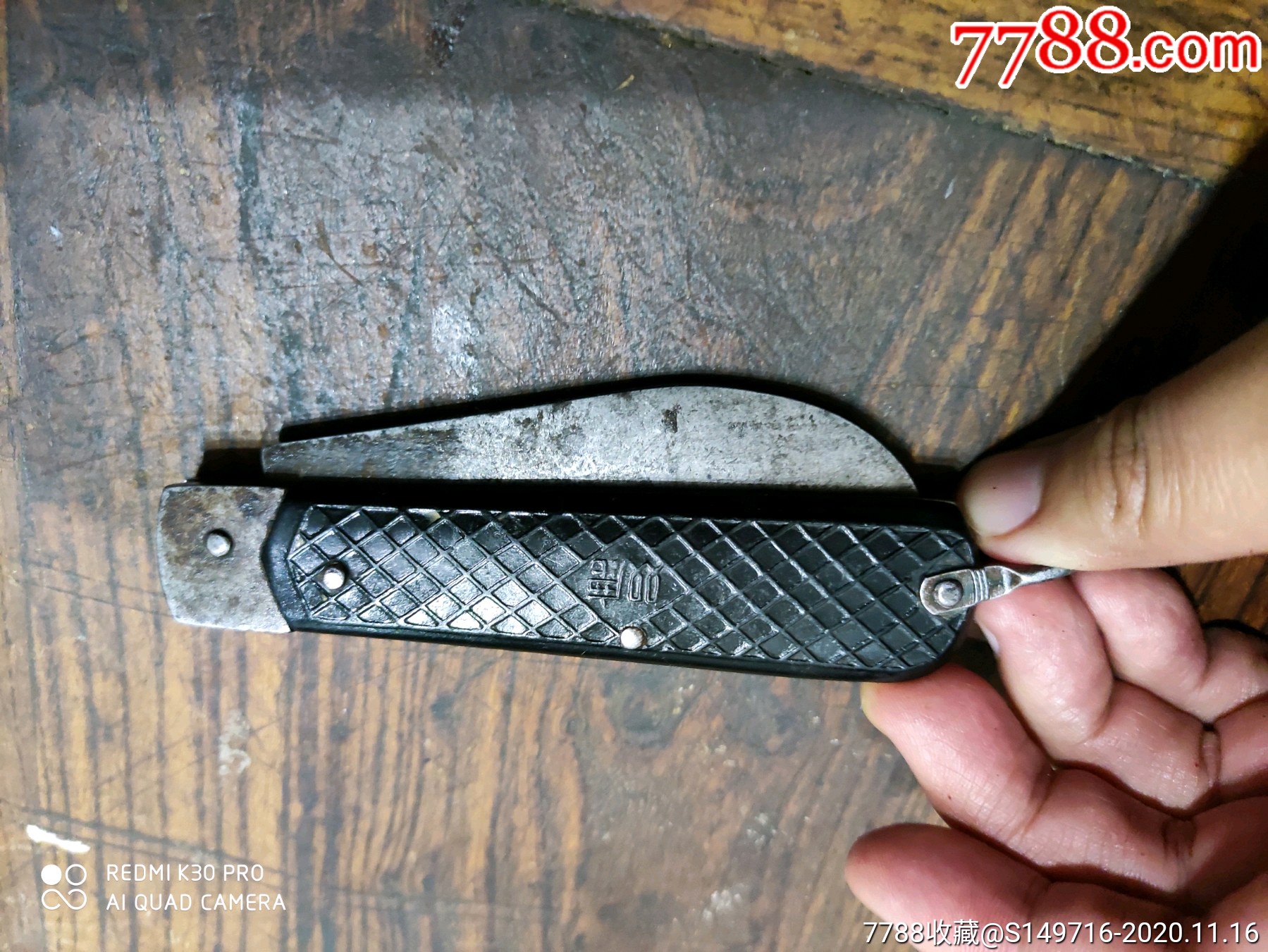 双鹿牌老电工刀