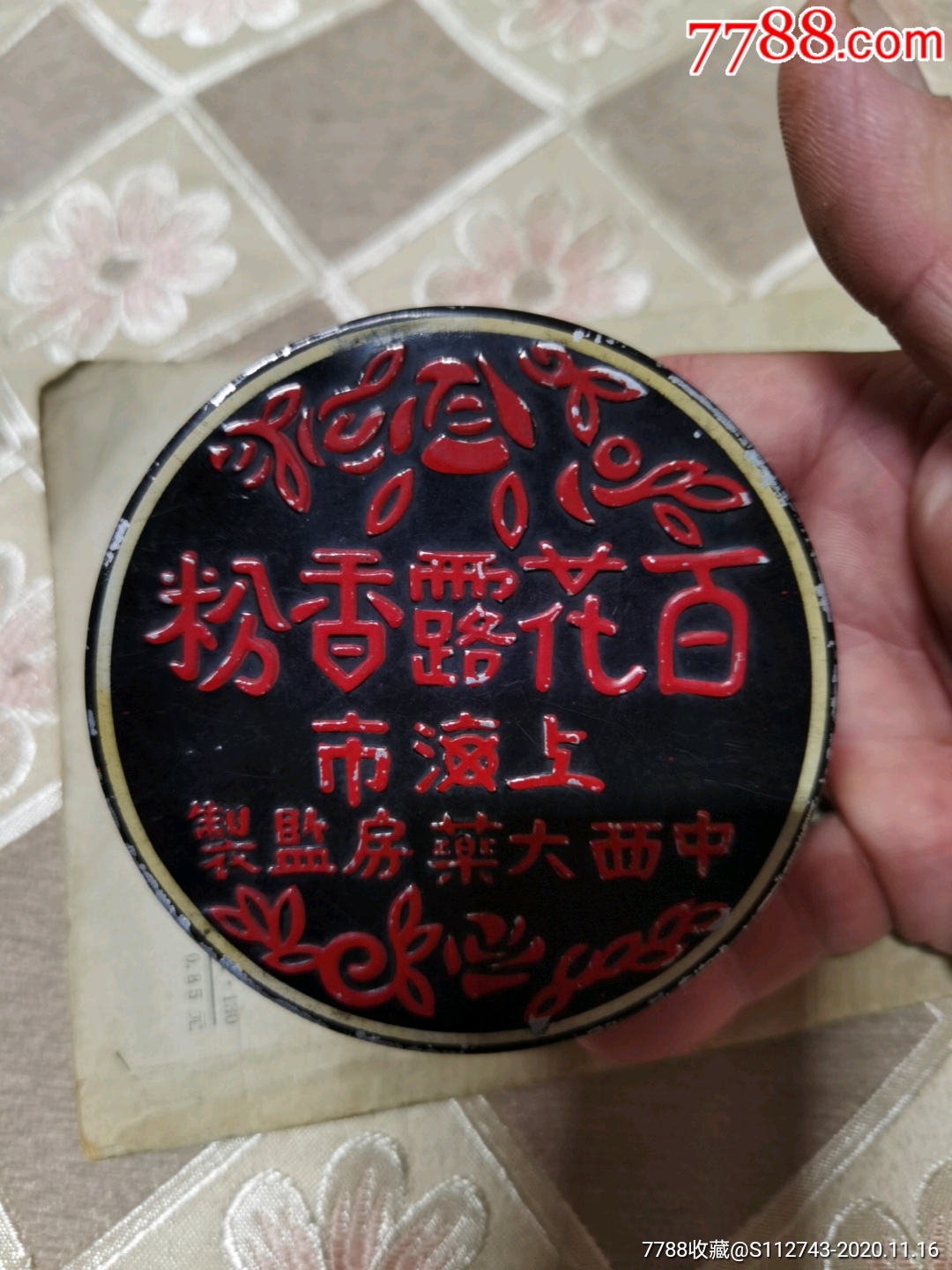 百花露香粉老牌宫粉