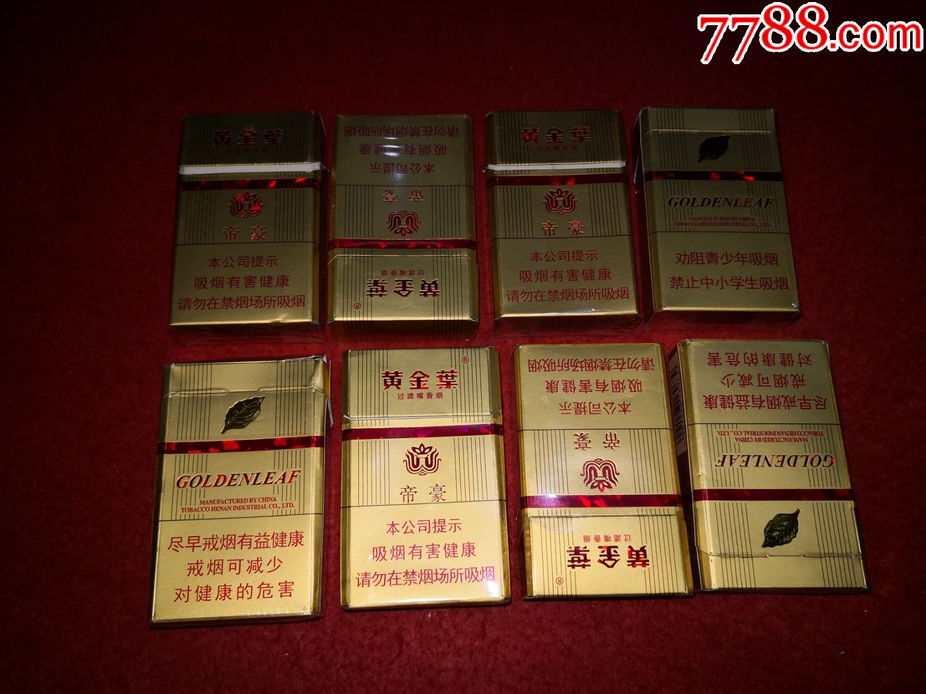 豫烟,黄金叶--帝豪8枚举报制作者:河南中烟有限责任公司年代:20