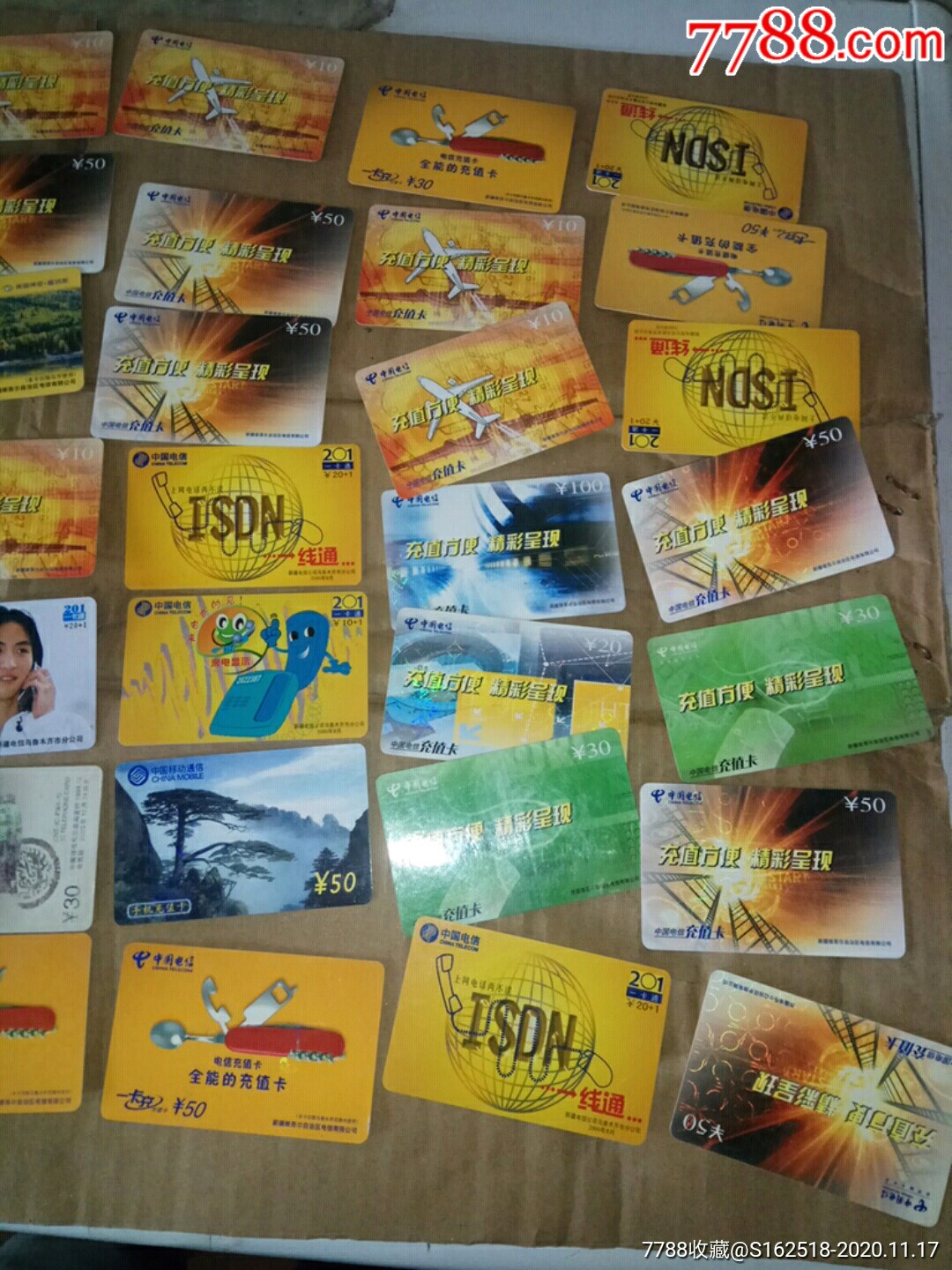 电话卡一堆卡一起卖