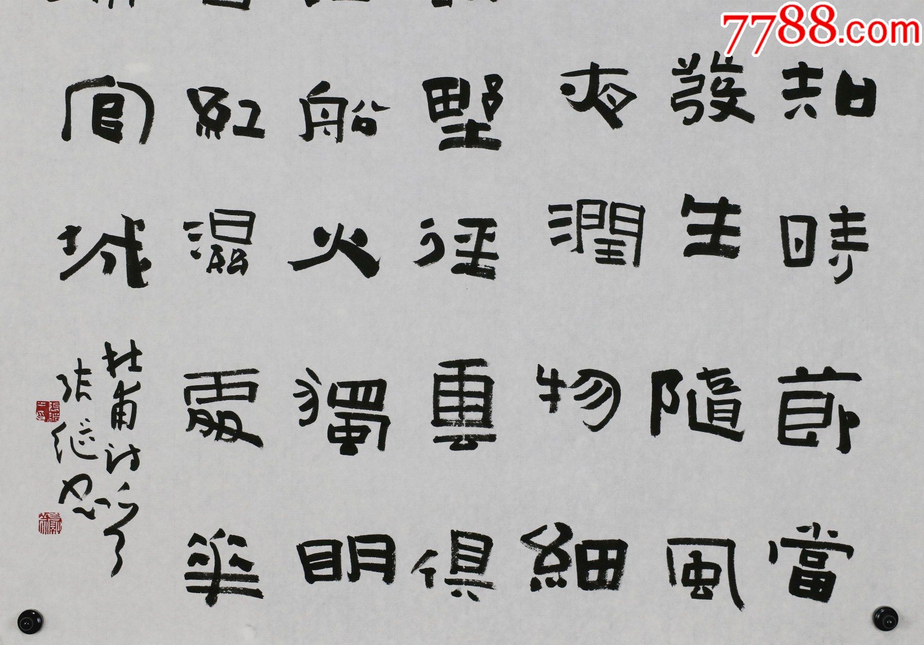 【张继】中国书法家协会理事,书法-价格:799.