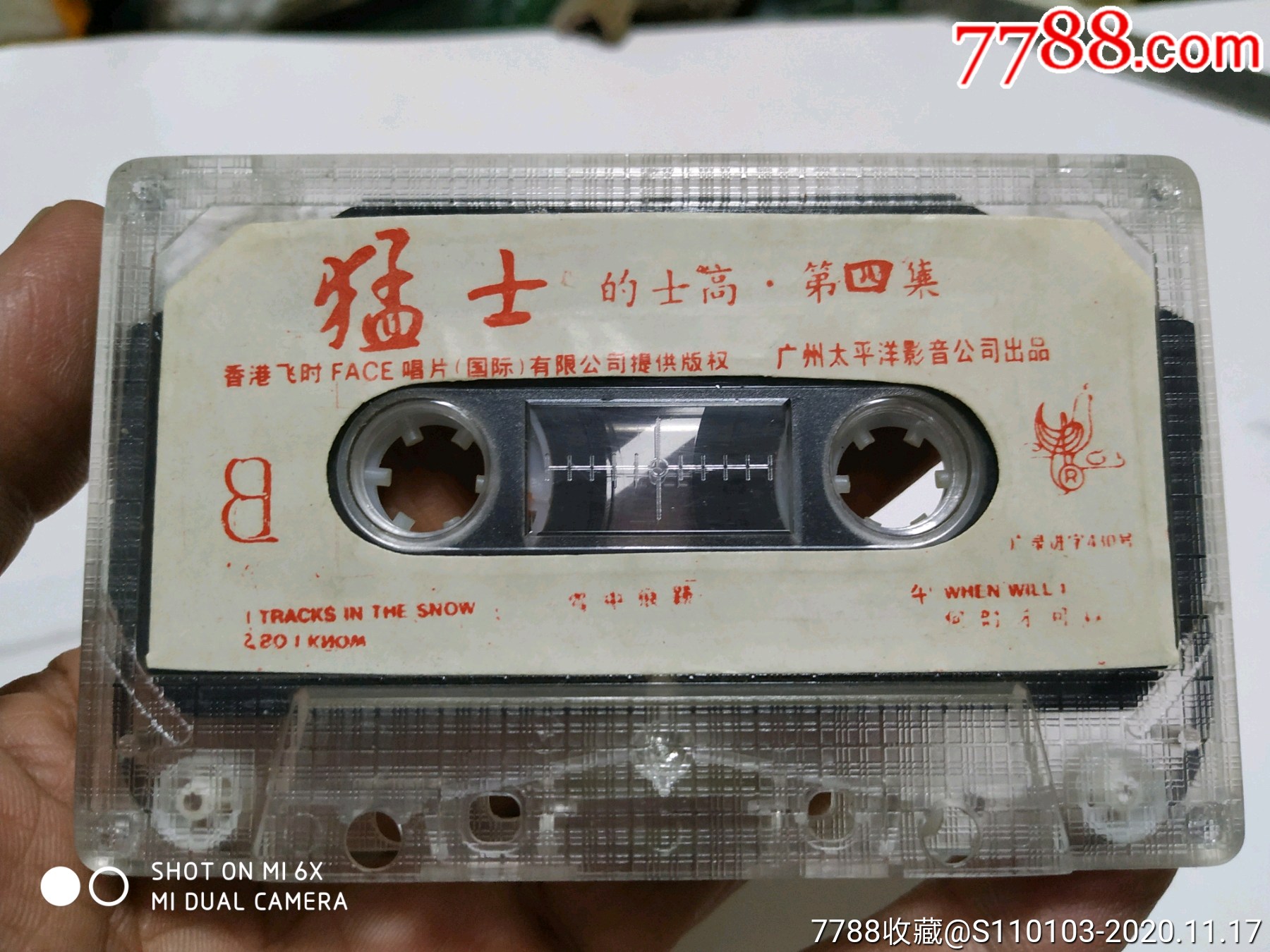 猛士的士高_磁带/卡带_第2张_7788音像