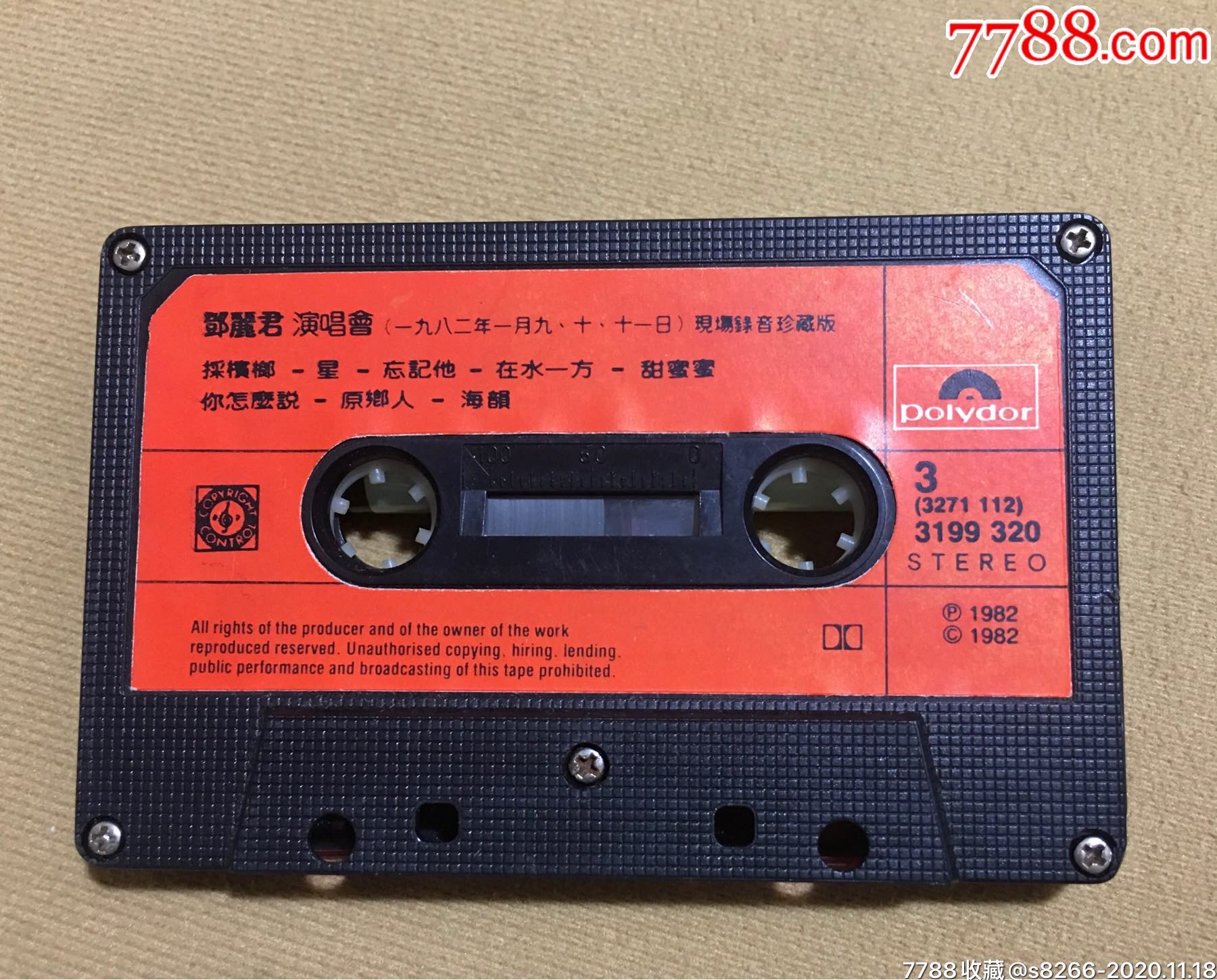 邓丽君-演唱会(下)裸带(宝丽金)_磁带/卡带_第1张