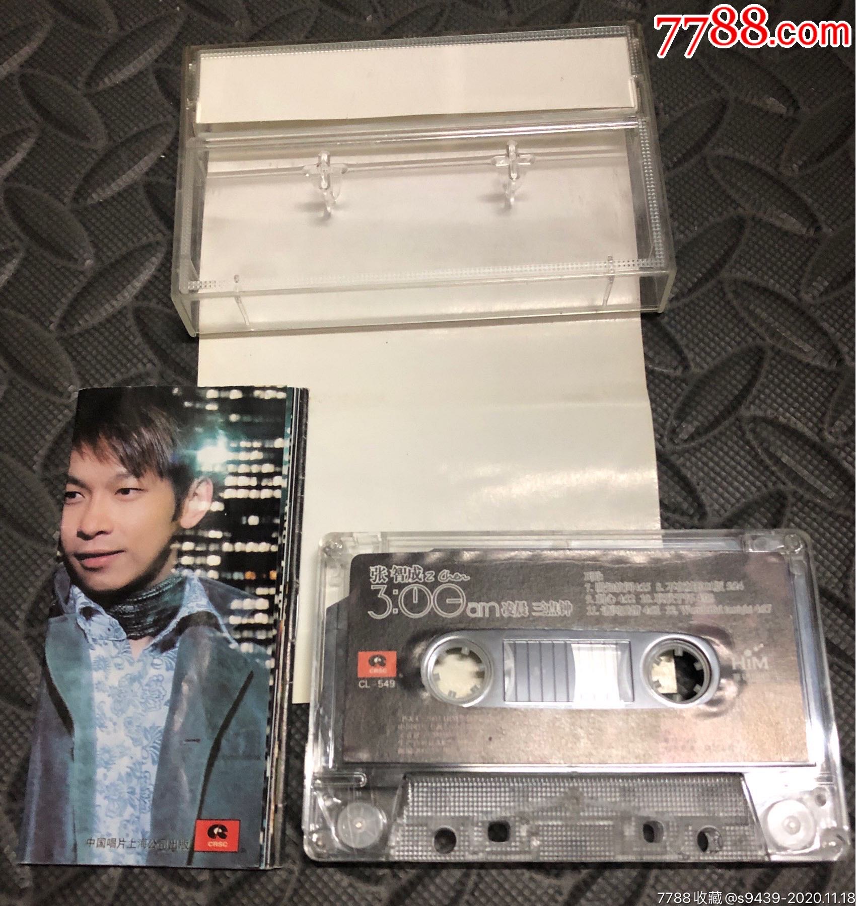 张智成凌晨三点钟