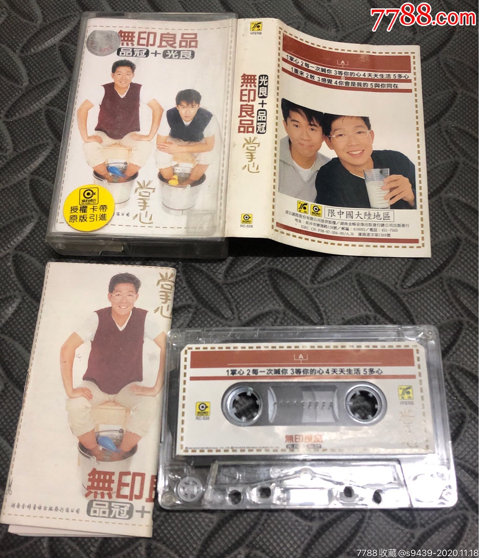 无印良品品冠光良掌心