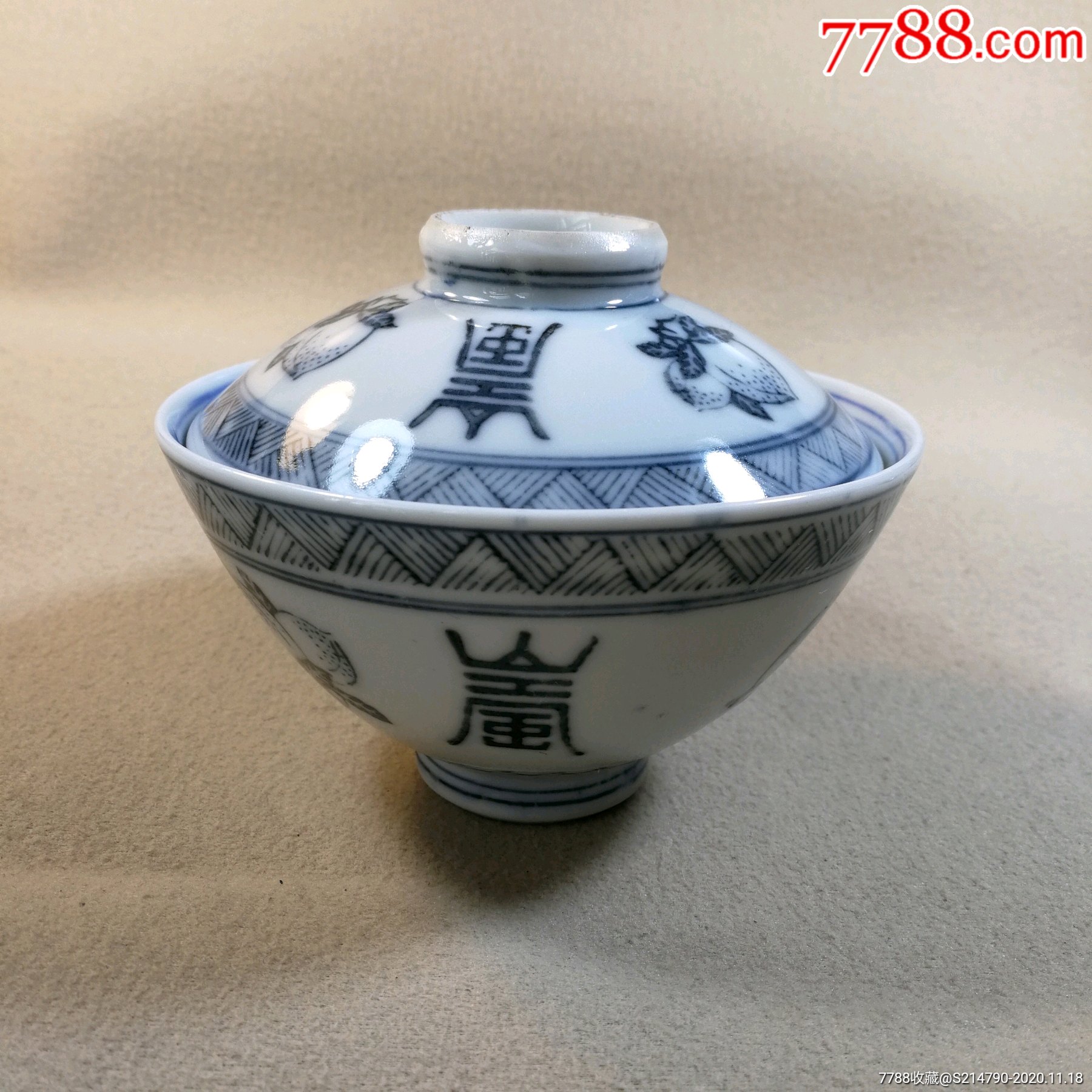 民国青花寿桃盖碗茶一套,全品,直径11厘米,好品