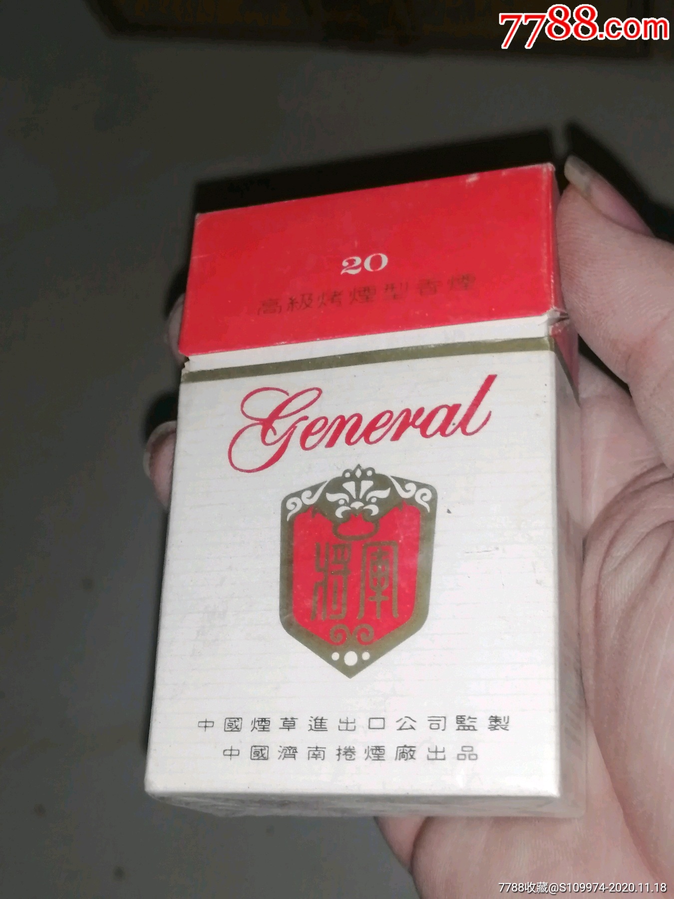 不同版本老将军烟8个有一个进出口中国济南将军