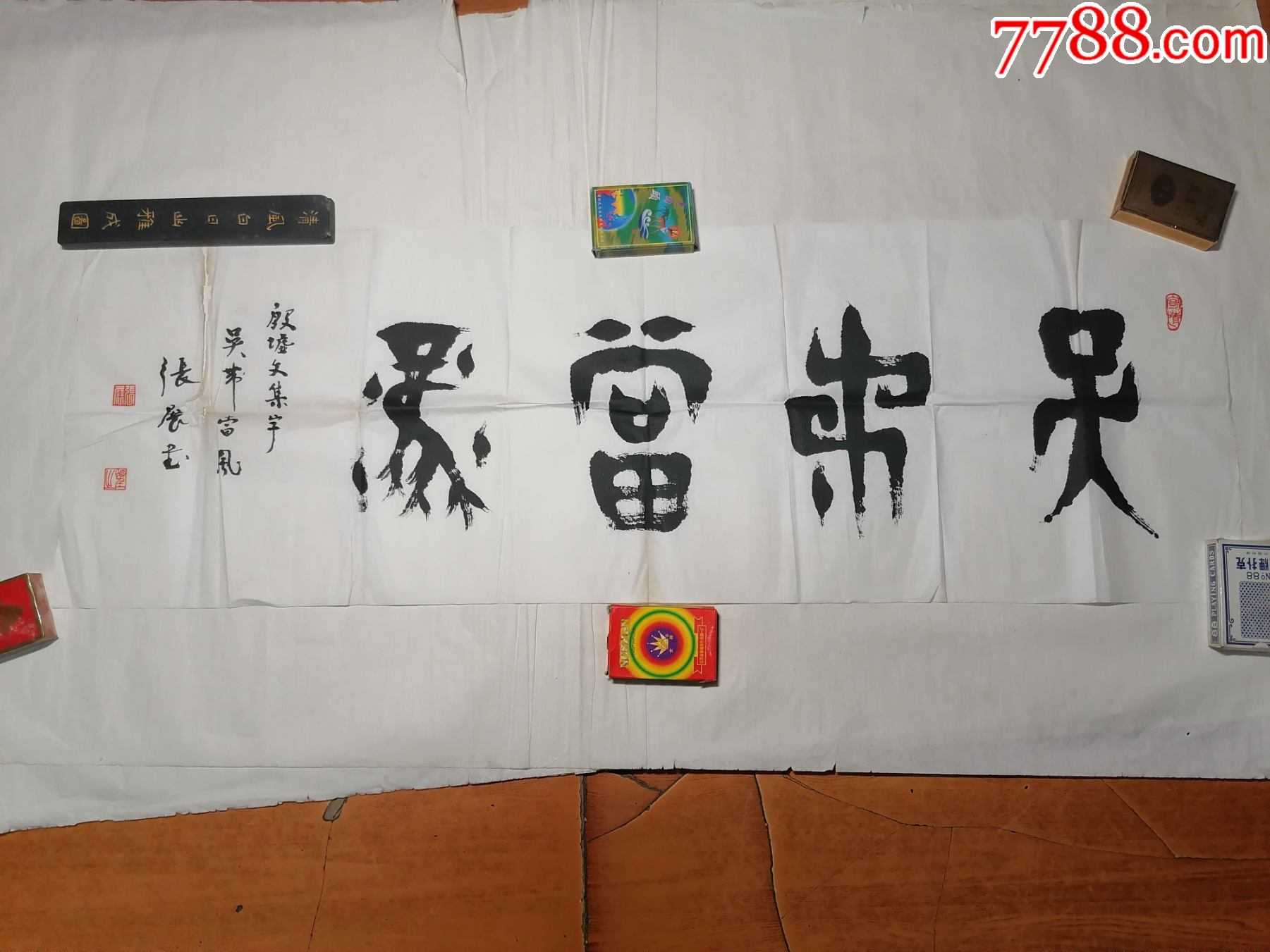 著名泰州书法家张展书法作品