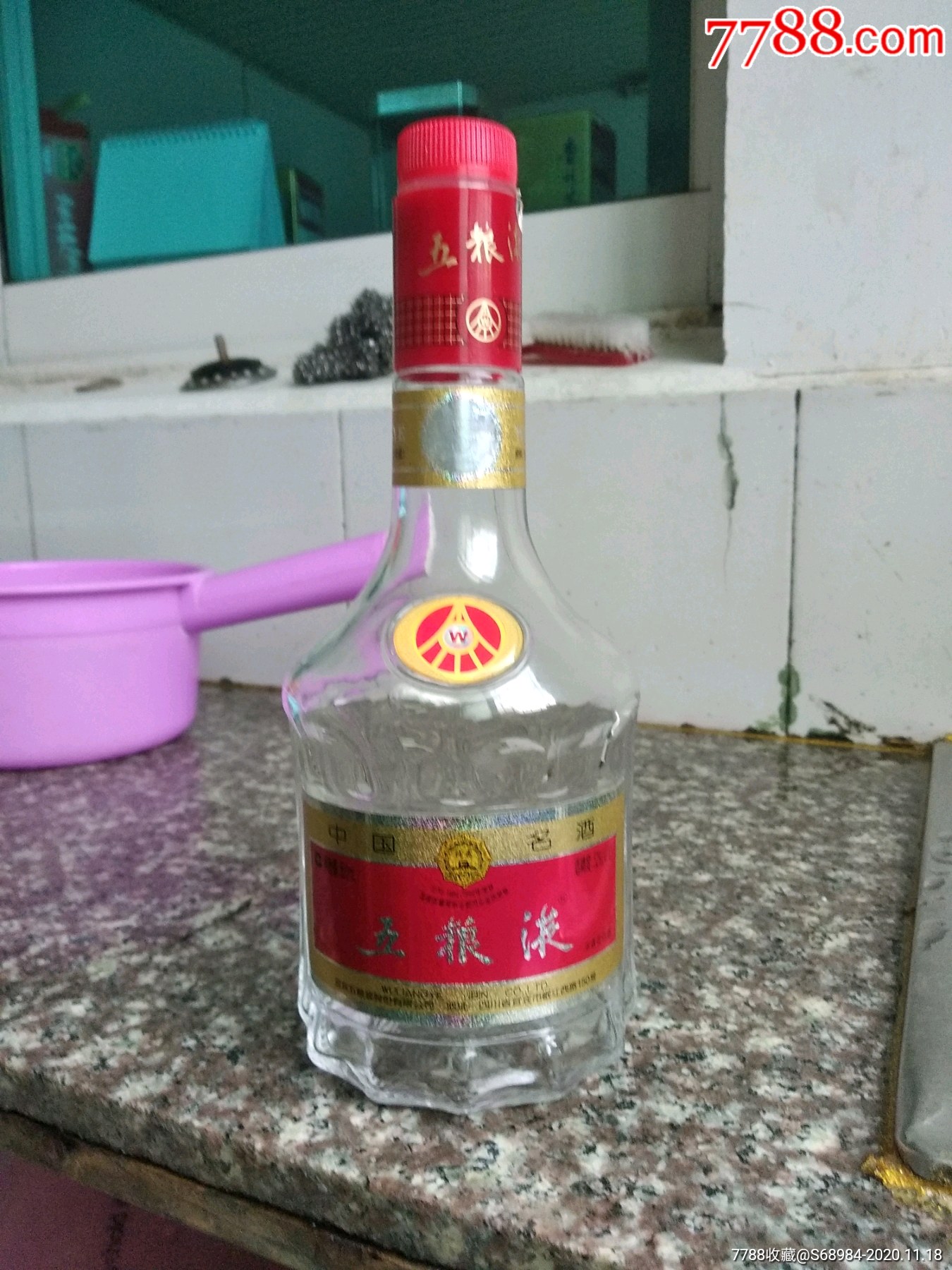 2005年五粮液酒瓶保真