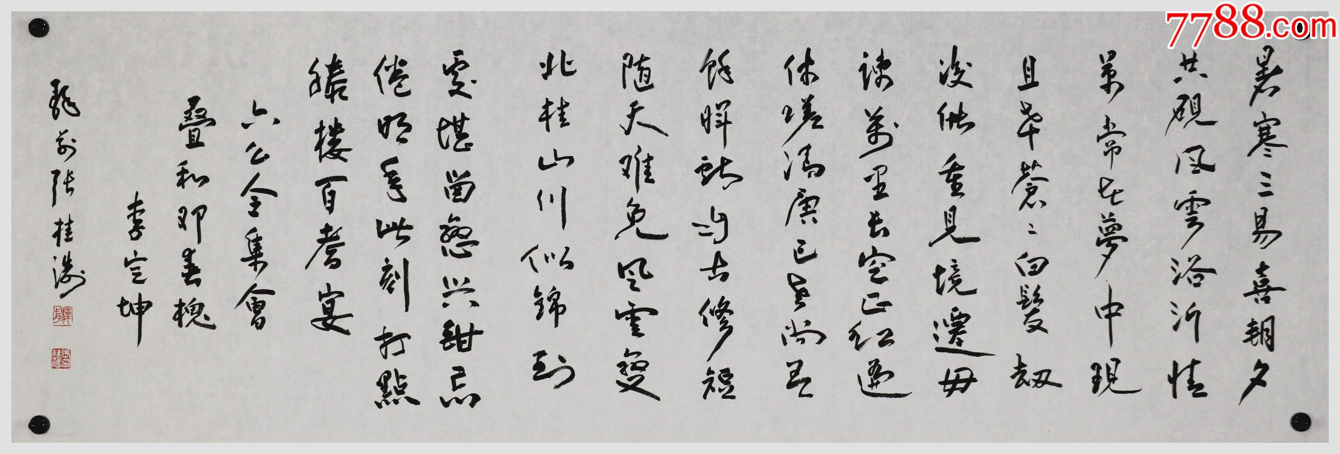 【张桂涛】江西老一辈著名书法家,书法