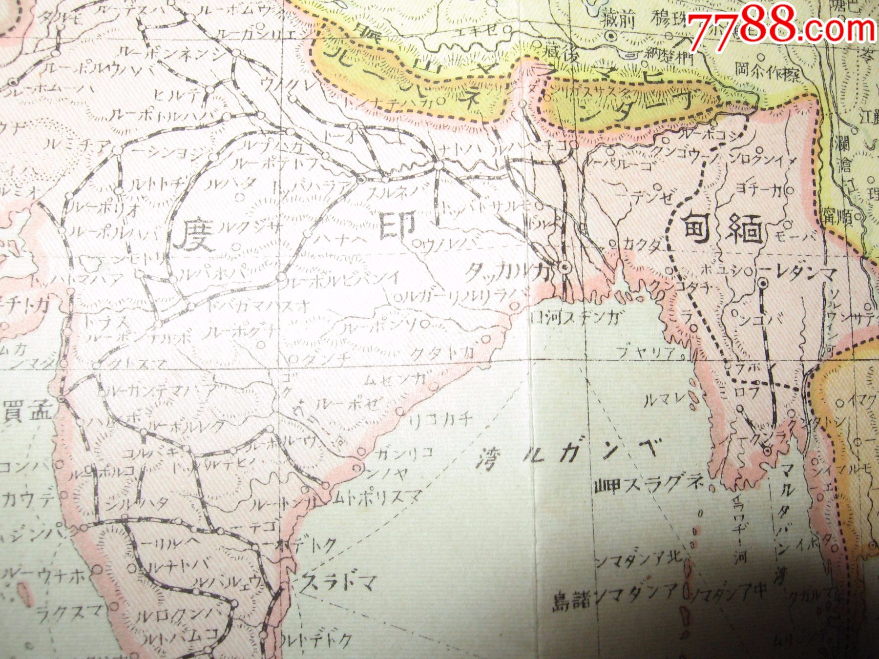 清末老地圖1904年最新世界全圖108x79cm秋海棠清國疆域海參崴