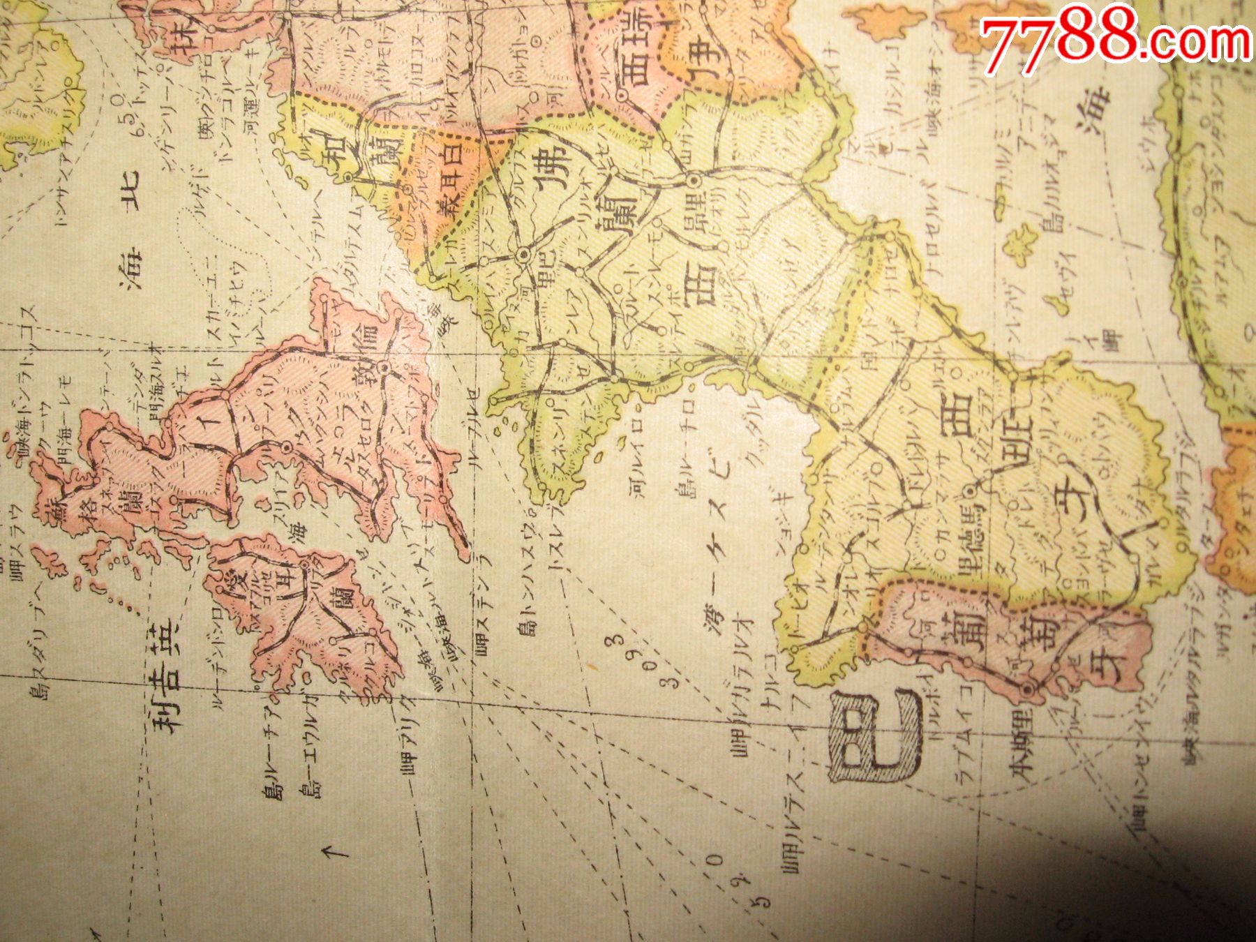 清末老地图1904年最新世界全图108x79cm秋海棠清国疆域海参崴