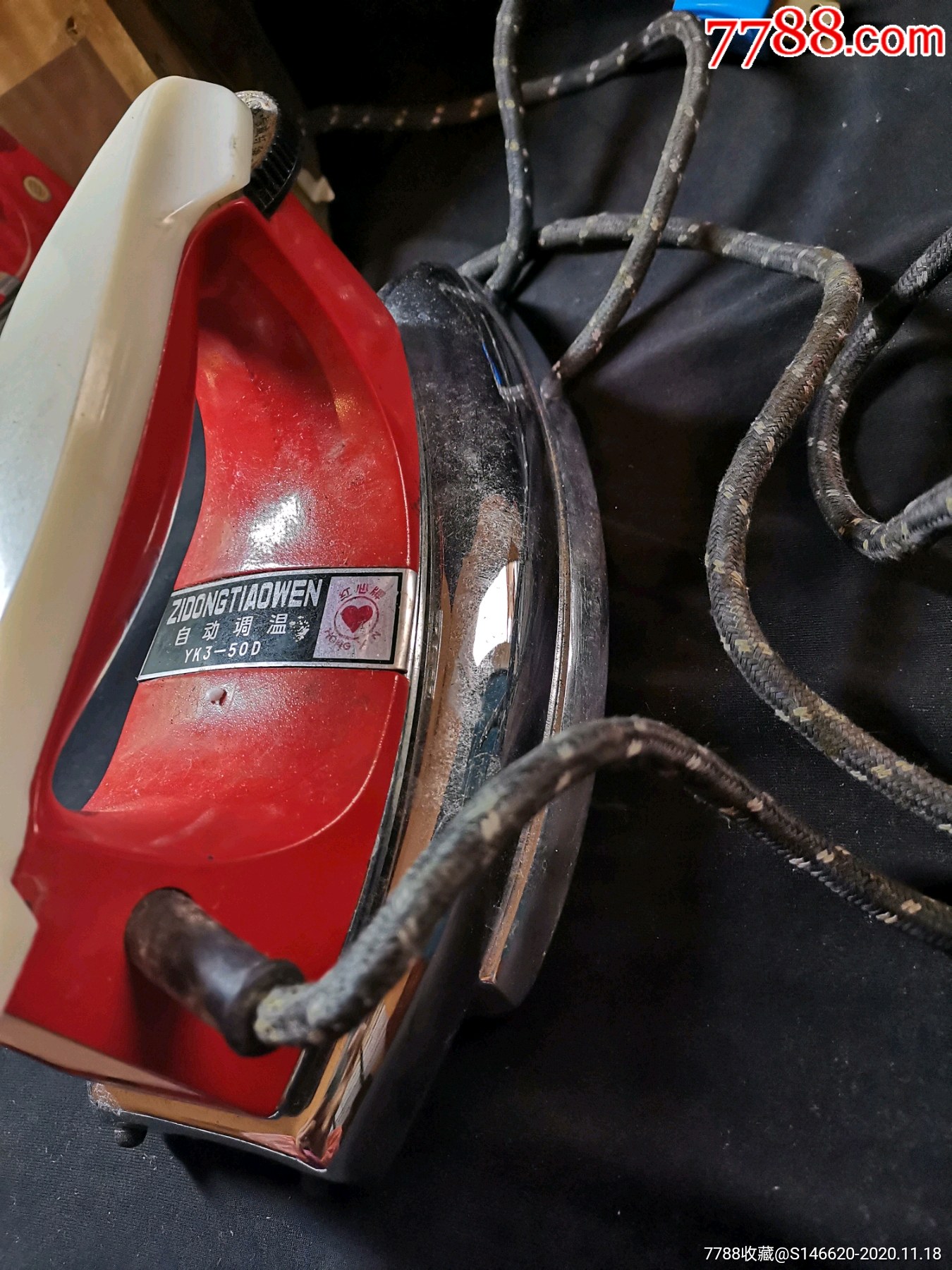 2—红心牌自动调温电熨斗