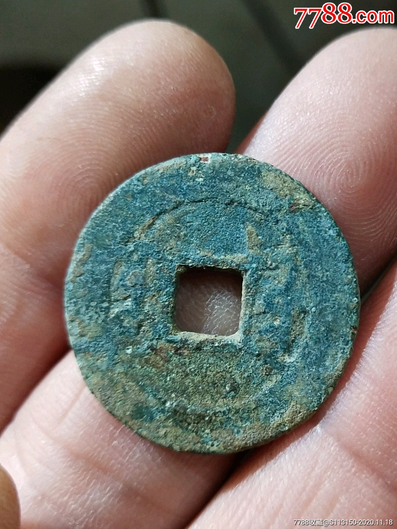 乾隆小平大样阔缘