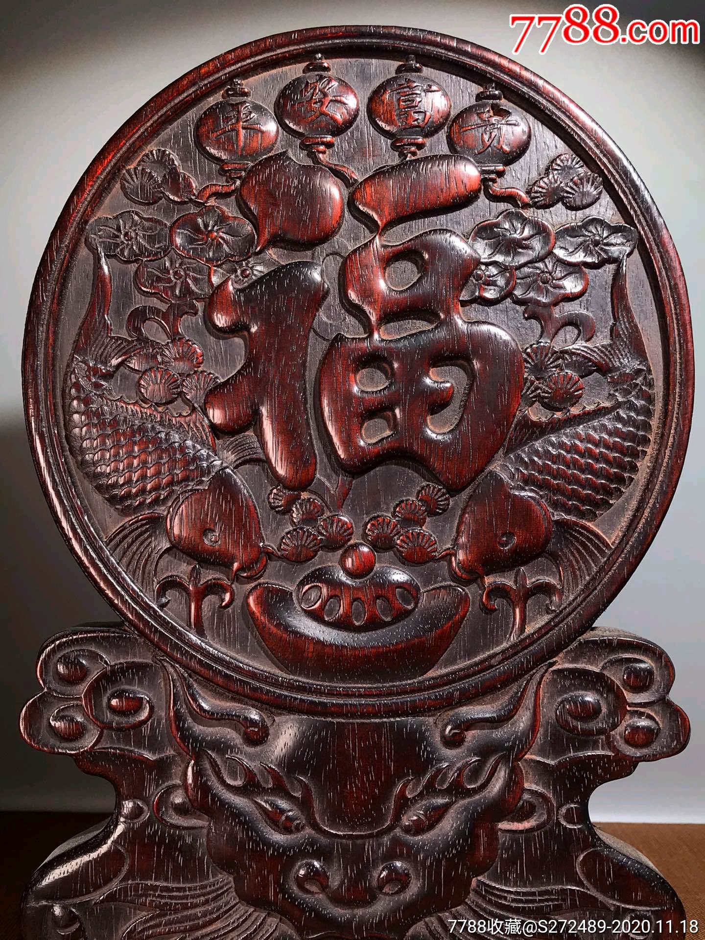 小叶檀木浮雕双鱼纳福屏风摆件-其他木雕建筑-7788旧货商城