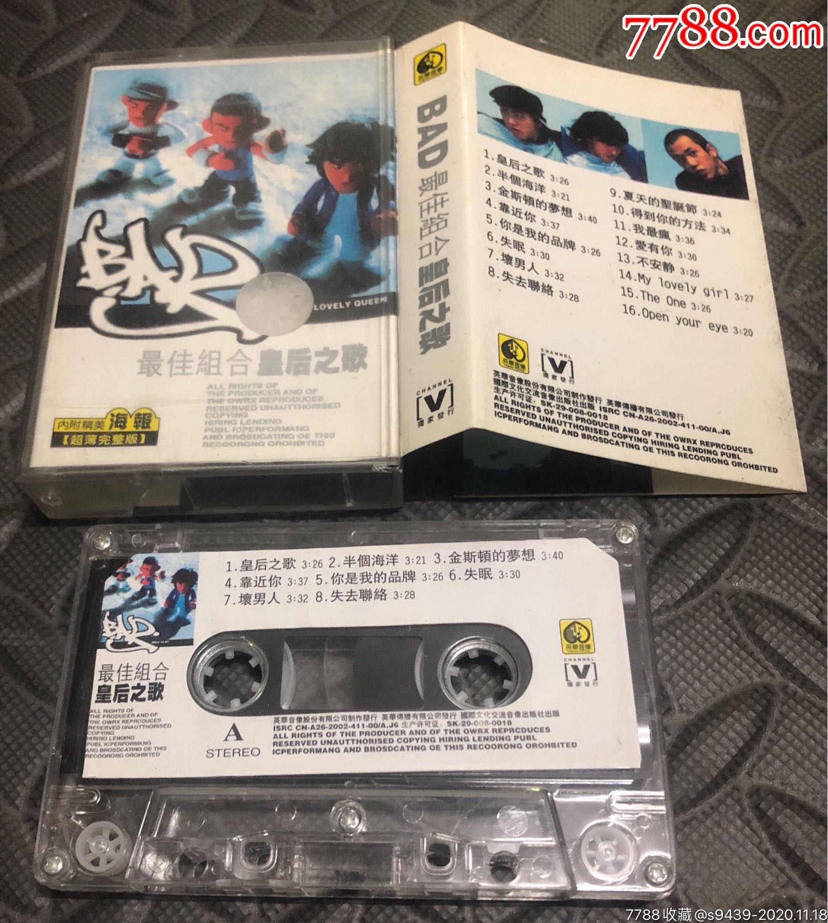 bad最佳组合皇后之歌