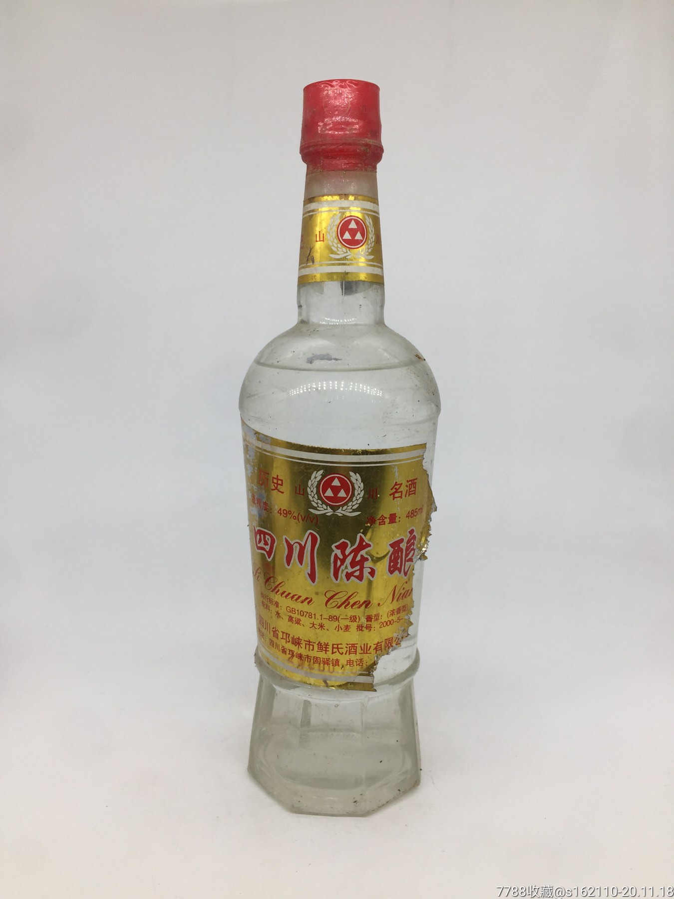 2000年四川邛崃四川陈酿-老酒收藏-7788收藏