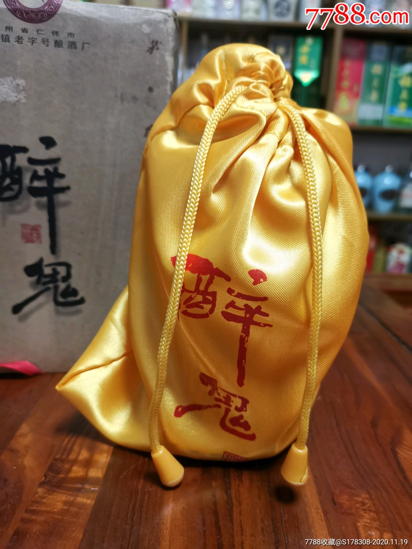 茅台老字号-53度醉鬼酒