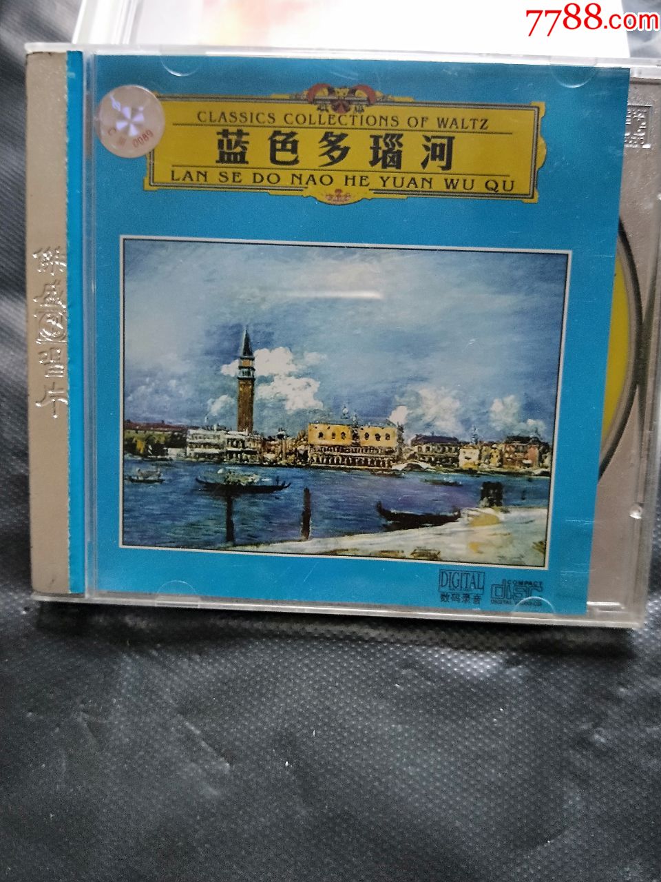 蓝色多瑙河