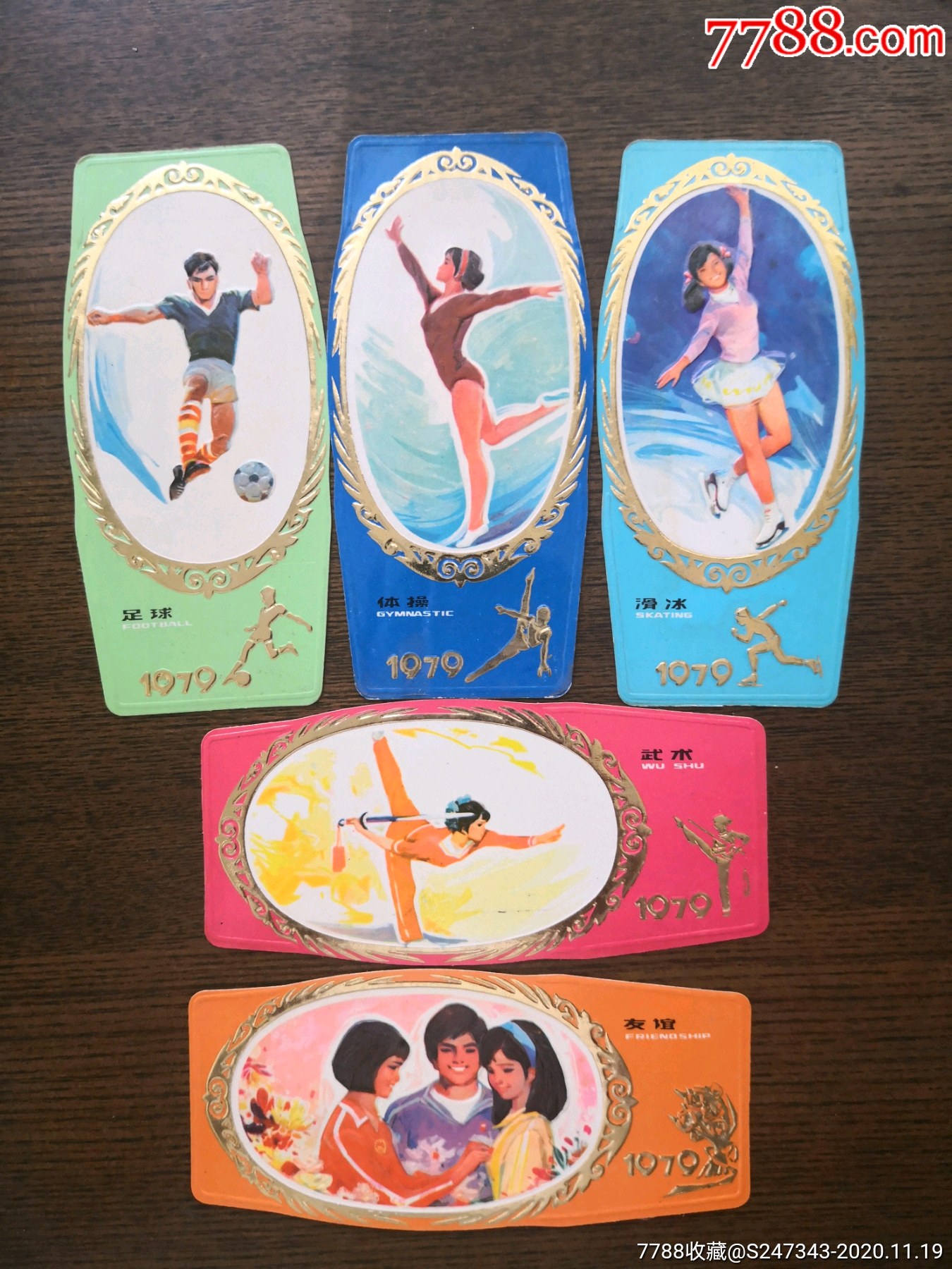 体育运动年历小卡片