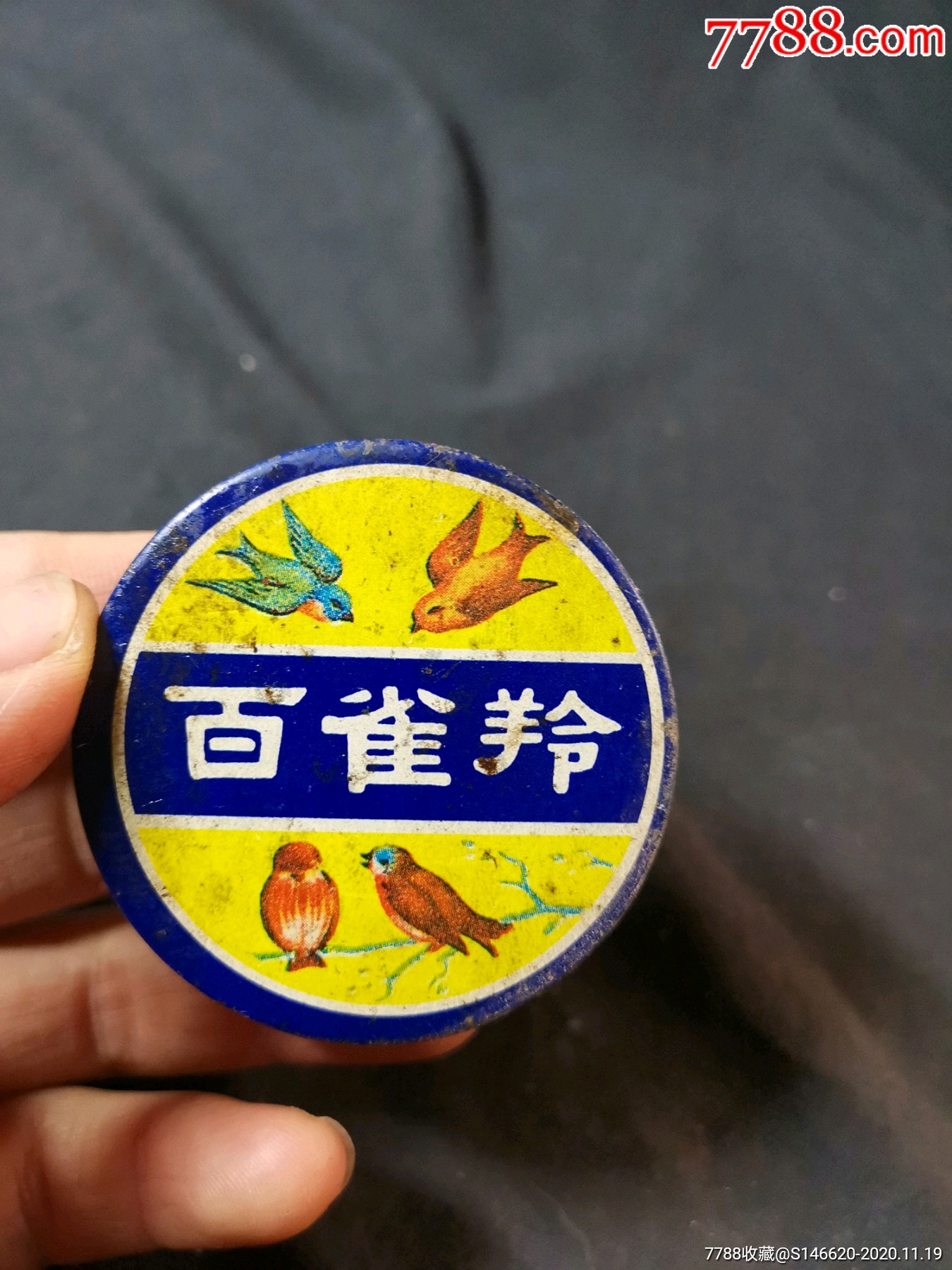 2—百雀羚护肤脂盒-化妆品标-7788商城__七七八八商品交易平台(7788.