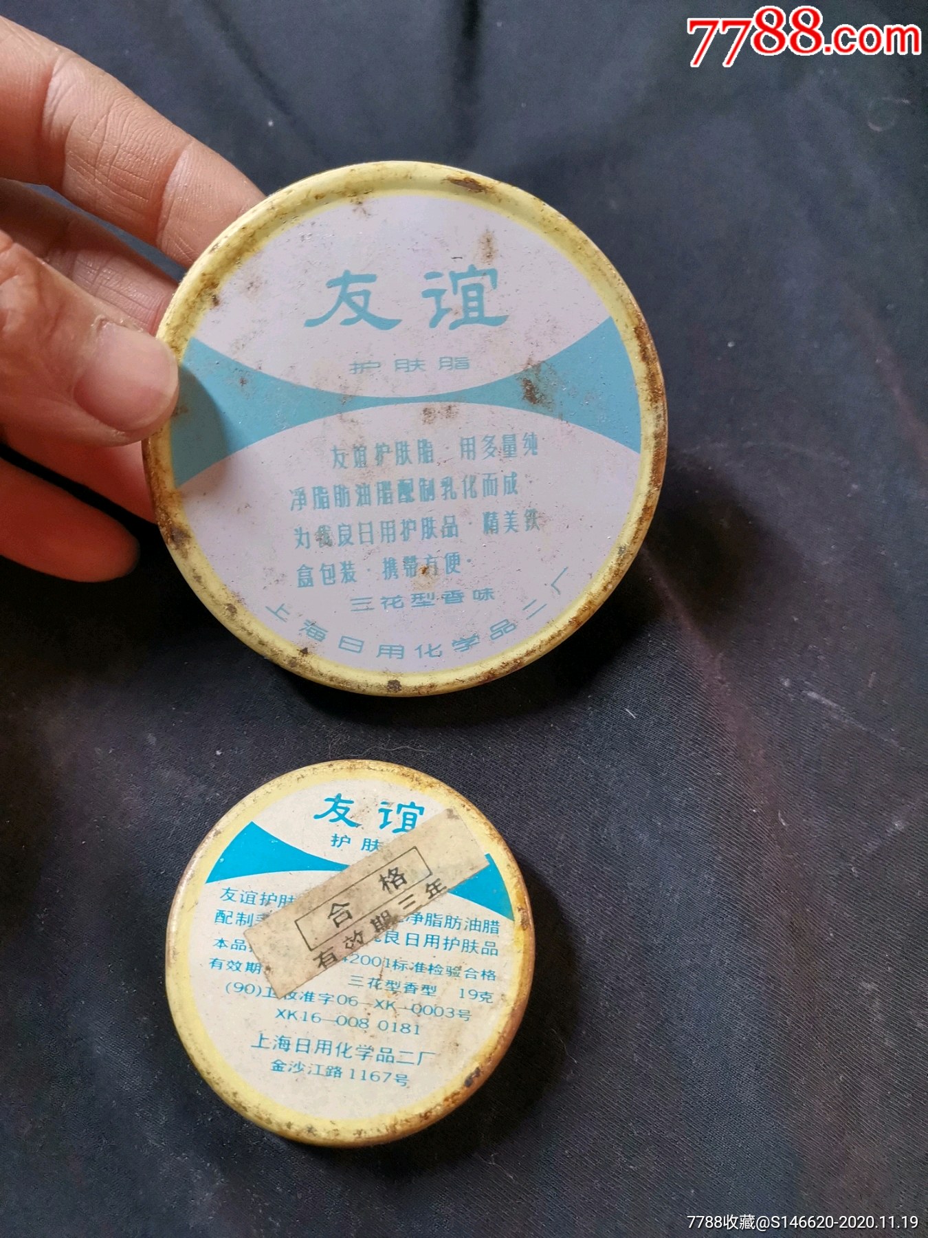 友谊护肤脂可以当身体乳么(友谊护肤脂可以当身体乳么吗) 友谊护肤脂可以当身体乳么(友谊护肤脂可以当身体乳么吗)