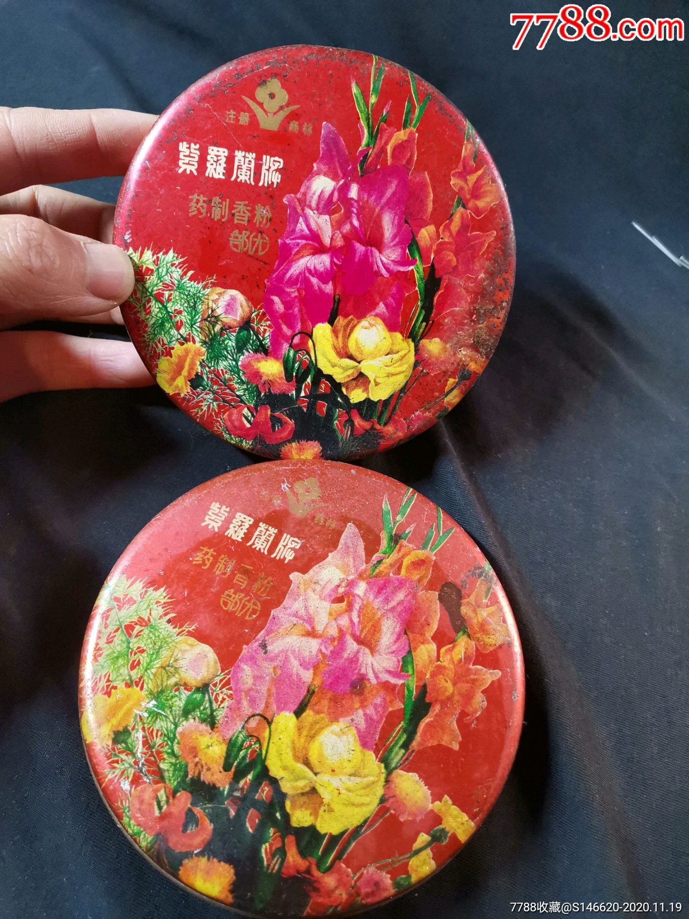 2紫罗兰牌药制香粉盒