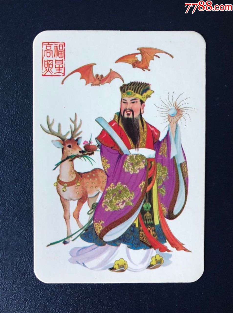 福星高照,香港环球工艺品公司,81年