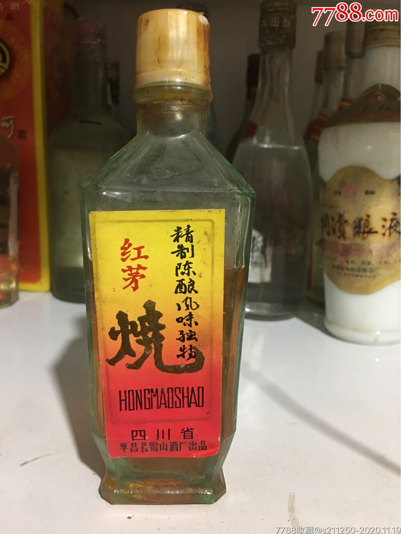 红茅烧_老酒收藏【老酒司】_第1张_7788老酒收藏