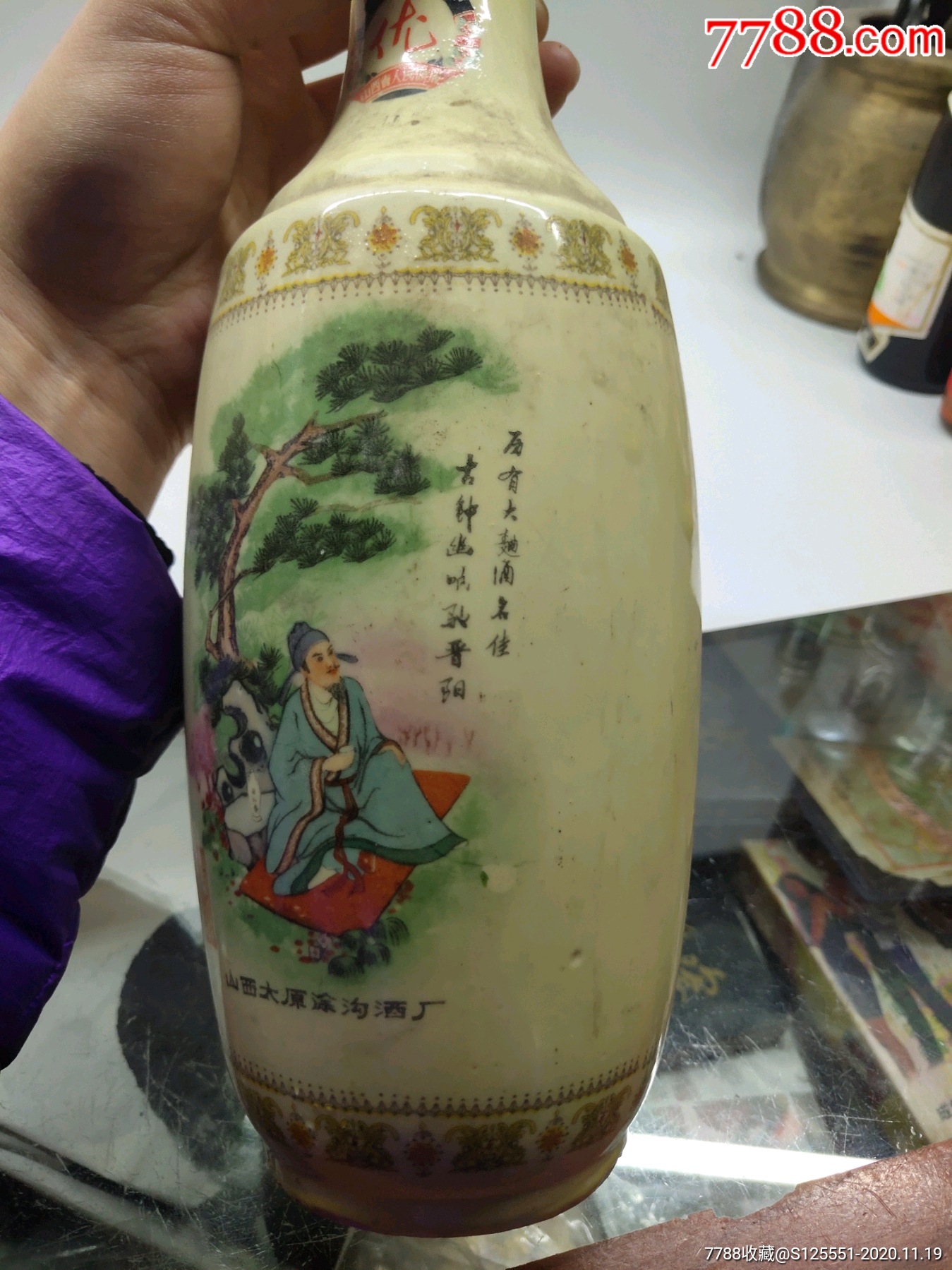 80年代,山西晋阳春酒瓶一个,中号的,品如图,请大家看好下手