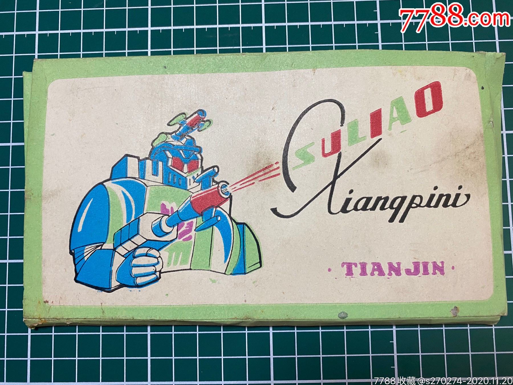 80年代塑料橡皮泥