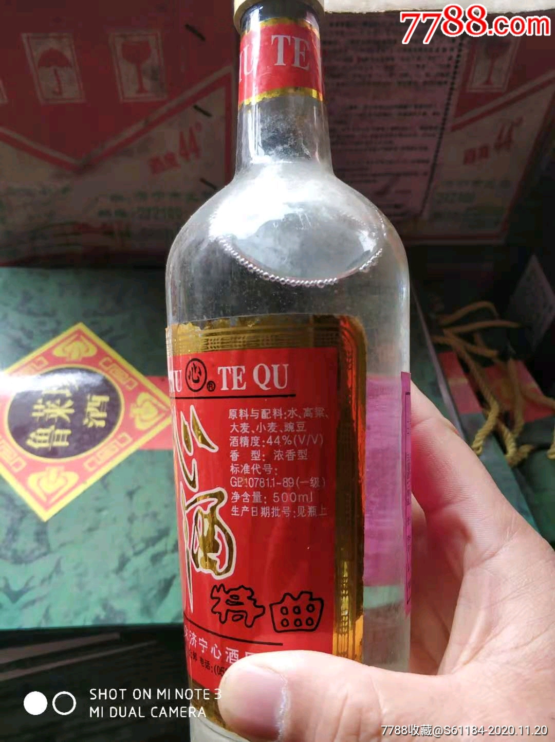 99年心酒特曲1箱12瓶