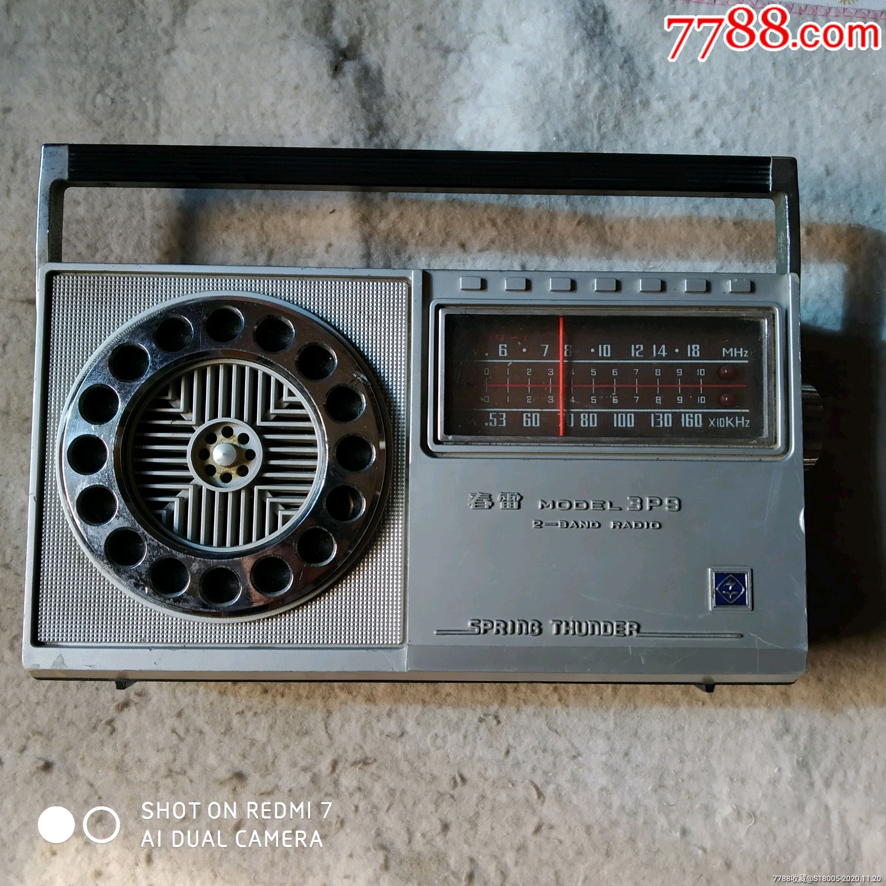 春雷中型收音机