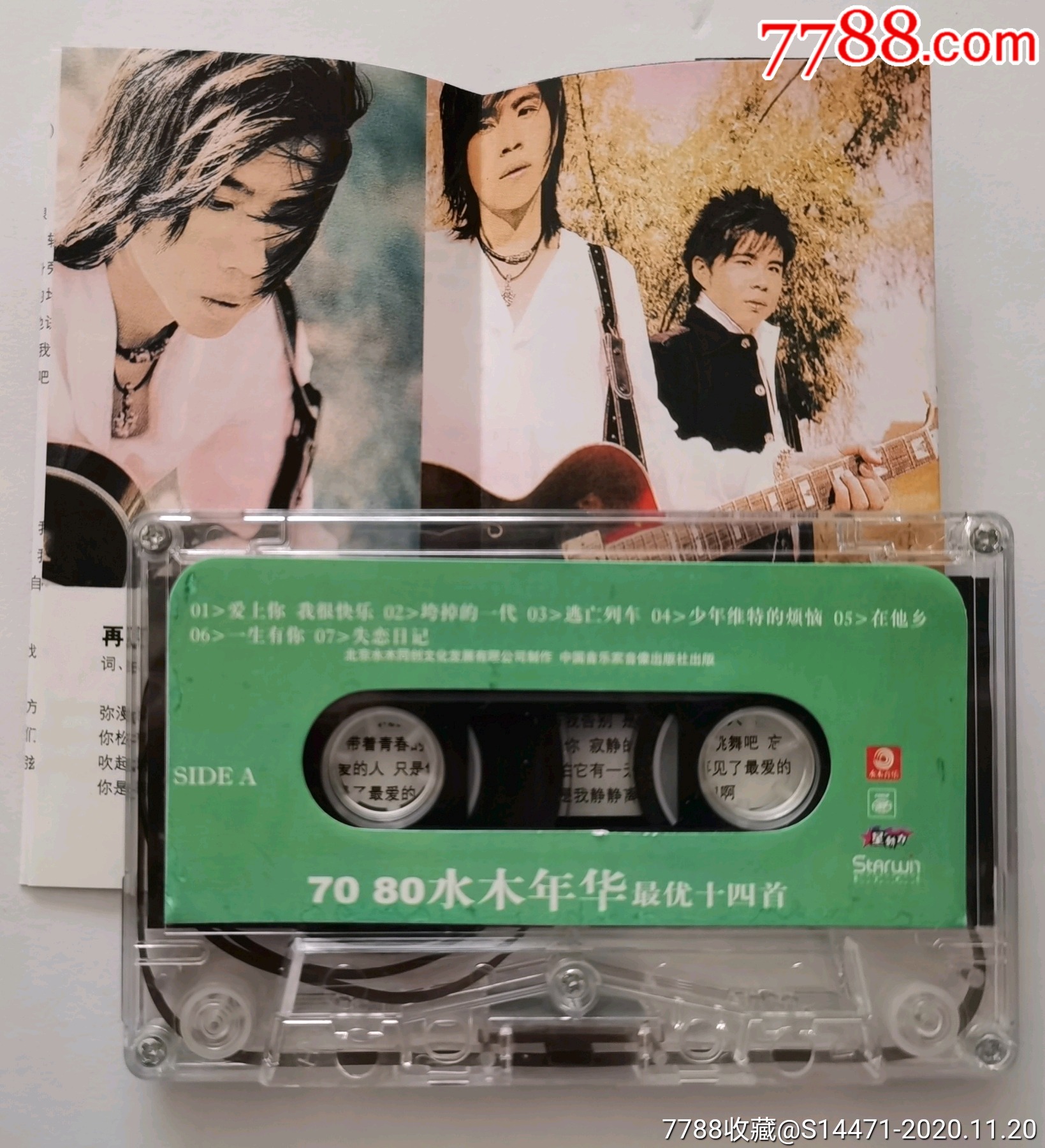 《最优14首》(水木年华)_磁带/卡带_第5张_7788音像