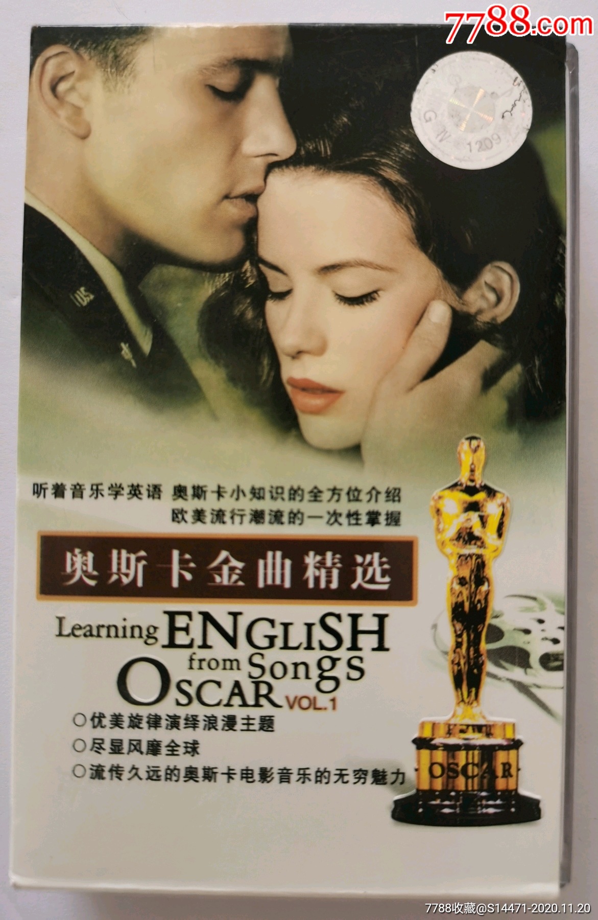 奥斯卡金曲精选