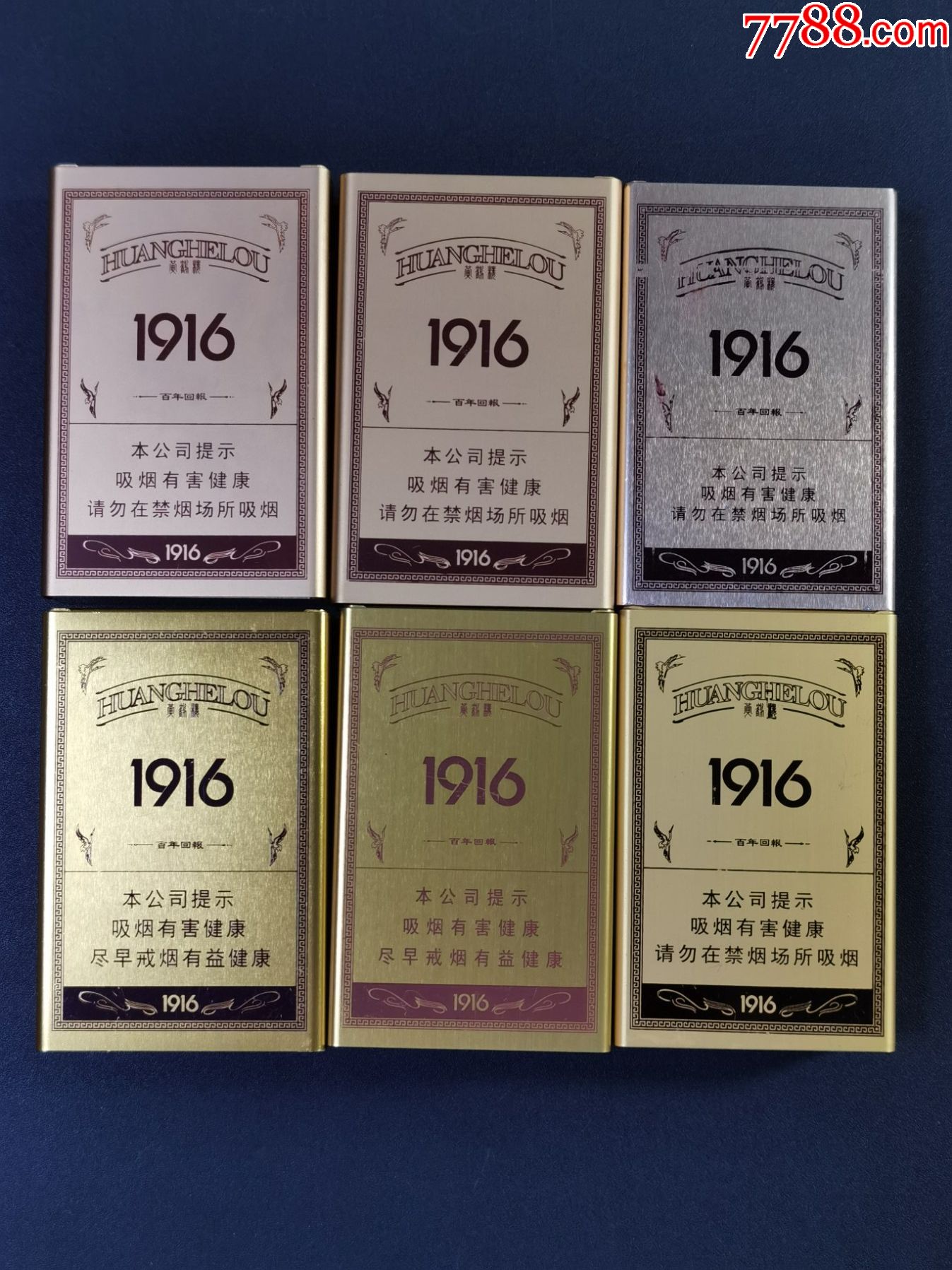 黄鹤楼1916经典铝盒图片