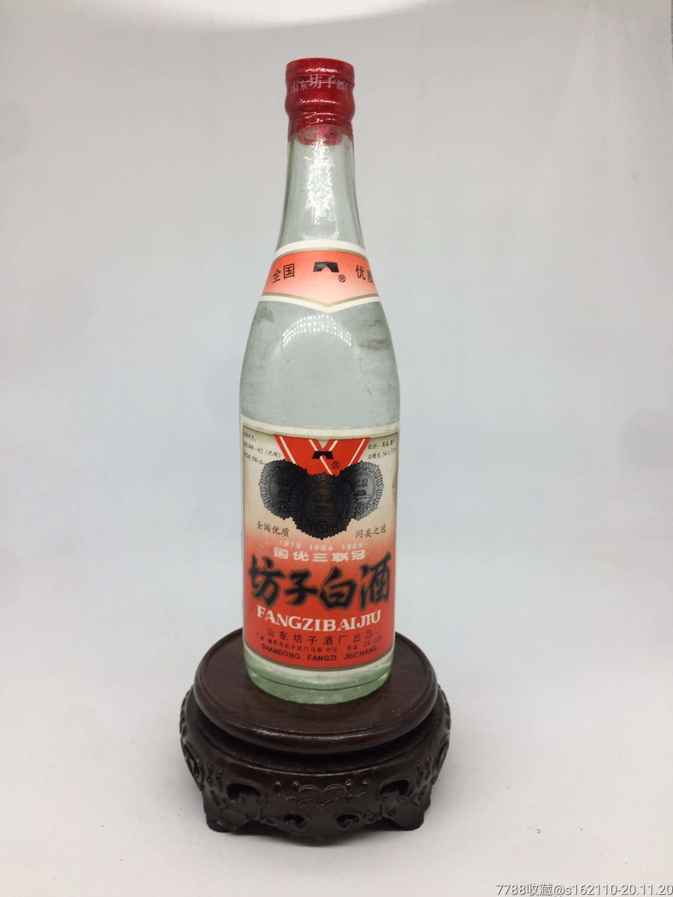 53优名品!93年54度坊子白酒_老酒收藏_第1张