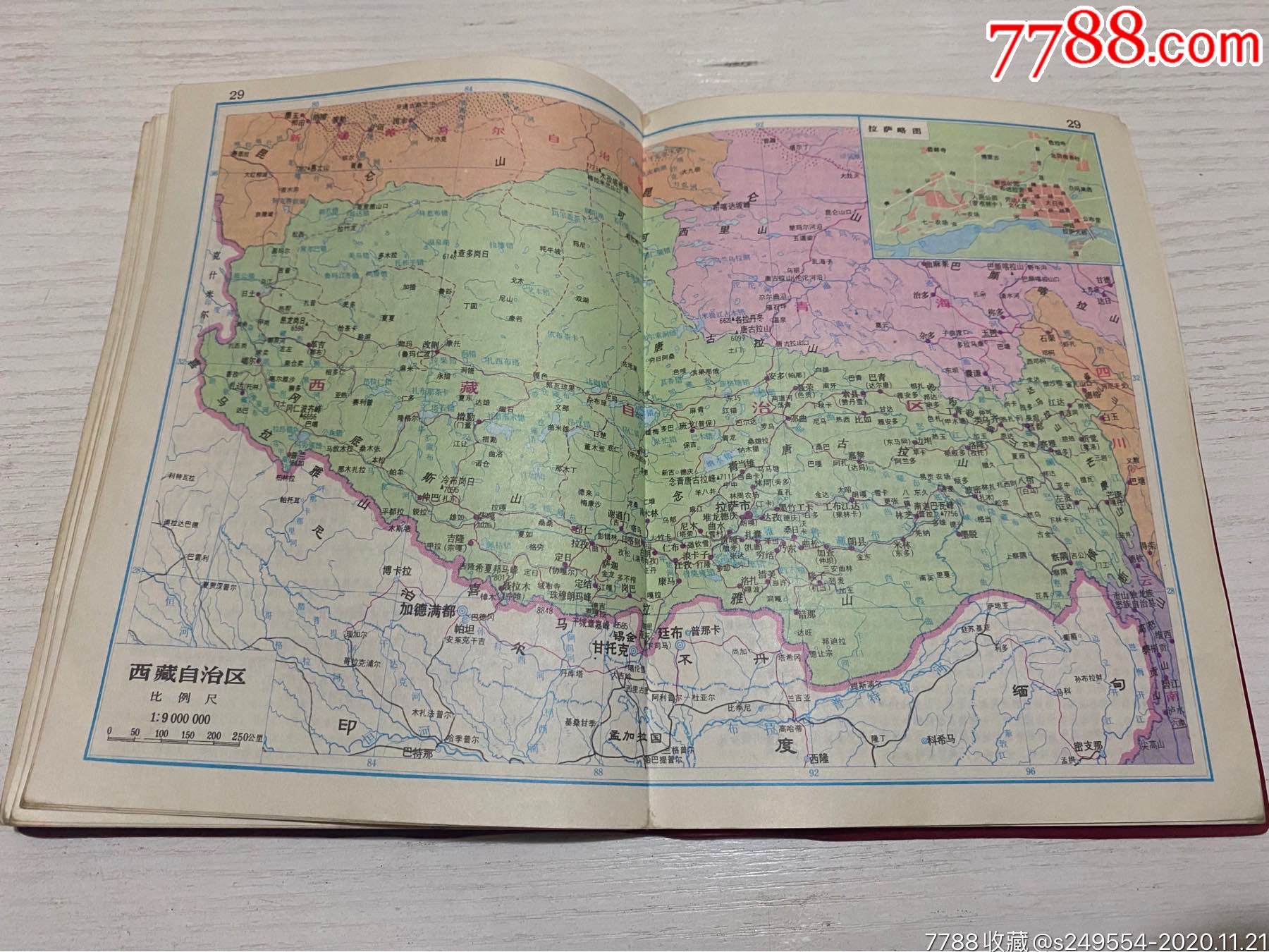 1966年1版塑皮中国地图册_手册/工具书_第6张_7788书籍