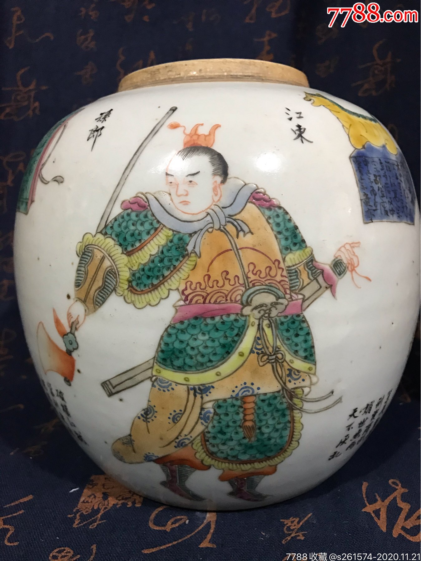 同治粉彩无双谱人物西瓜罐_旧瓷器_桃花依旧笑春风【7788收藏】