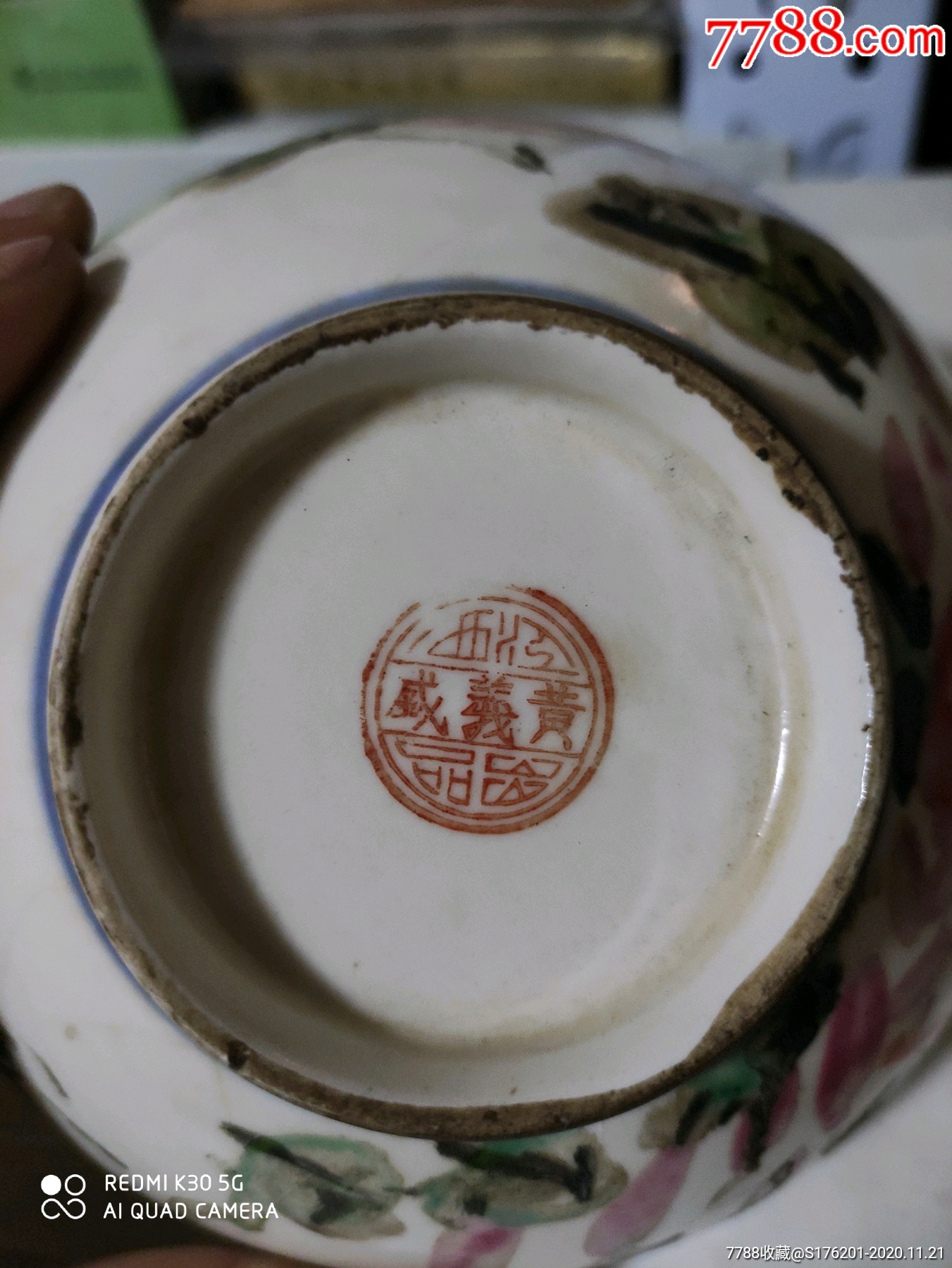 民国黄义成款手绘八大山人花鸟迈喜碗_彩绘瓷/彩瓷_第2张